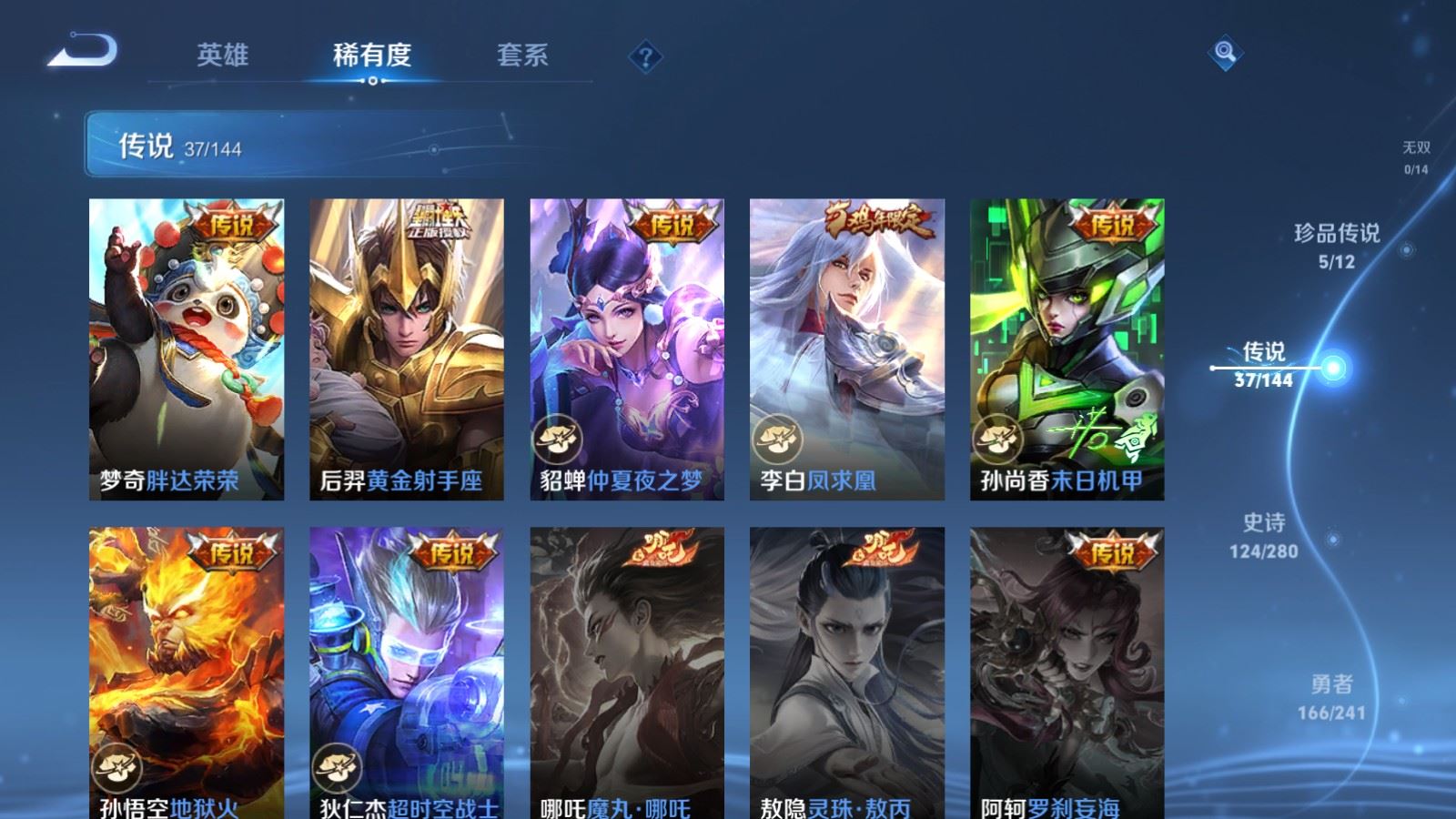 WZCMW4390344王者荣耀账号详情图9 WZCMW4390344王者荣耀账号详情图9