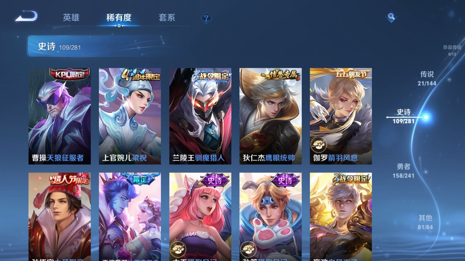 WZCMW4390337王者荣耀账号详情图14 WZCMW4390337王者荣耀账号详情图14