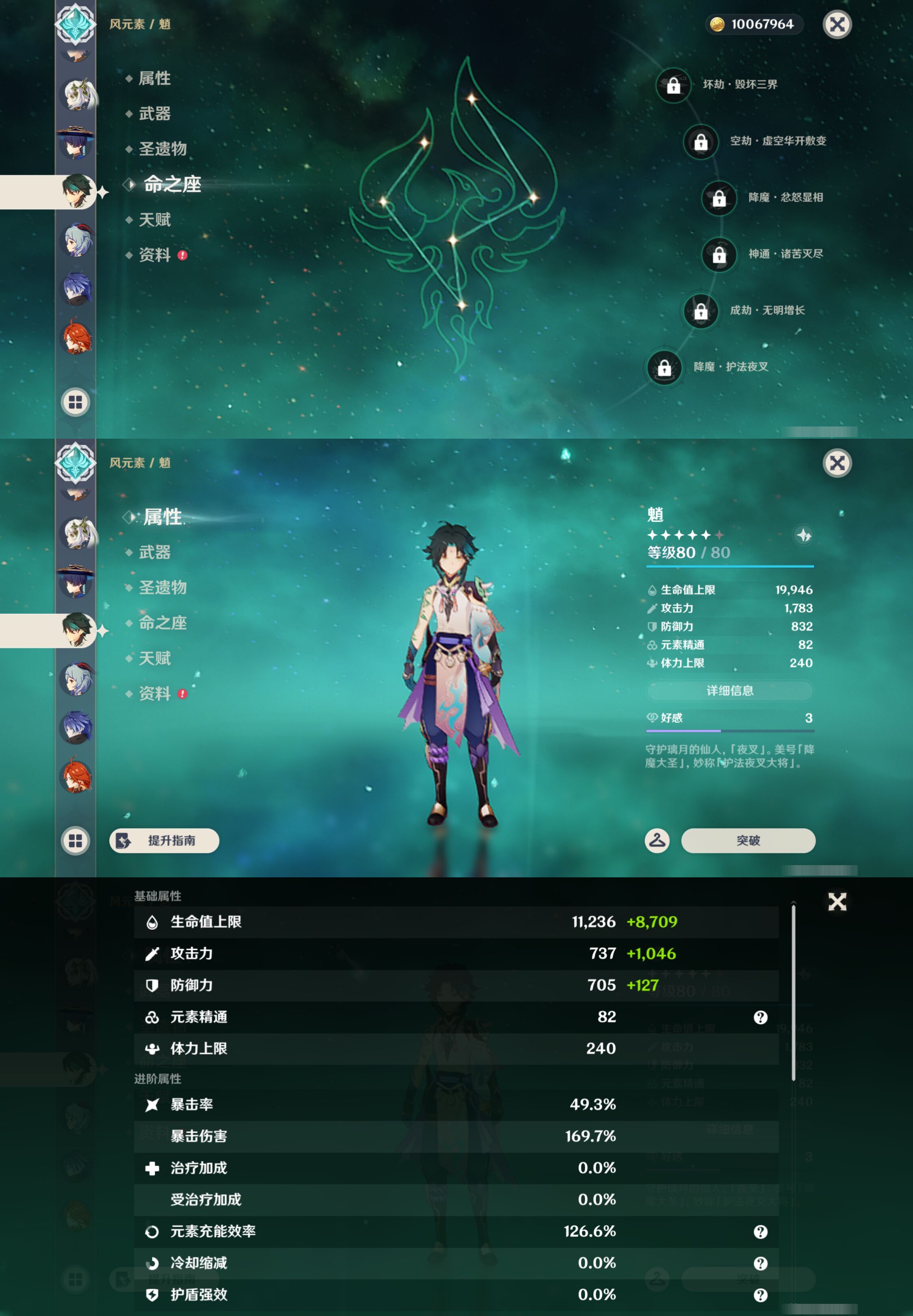 YSMK45982原神账号详情图21 YSMK45982原神账号详情图21