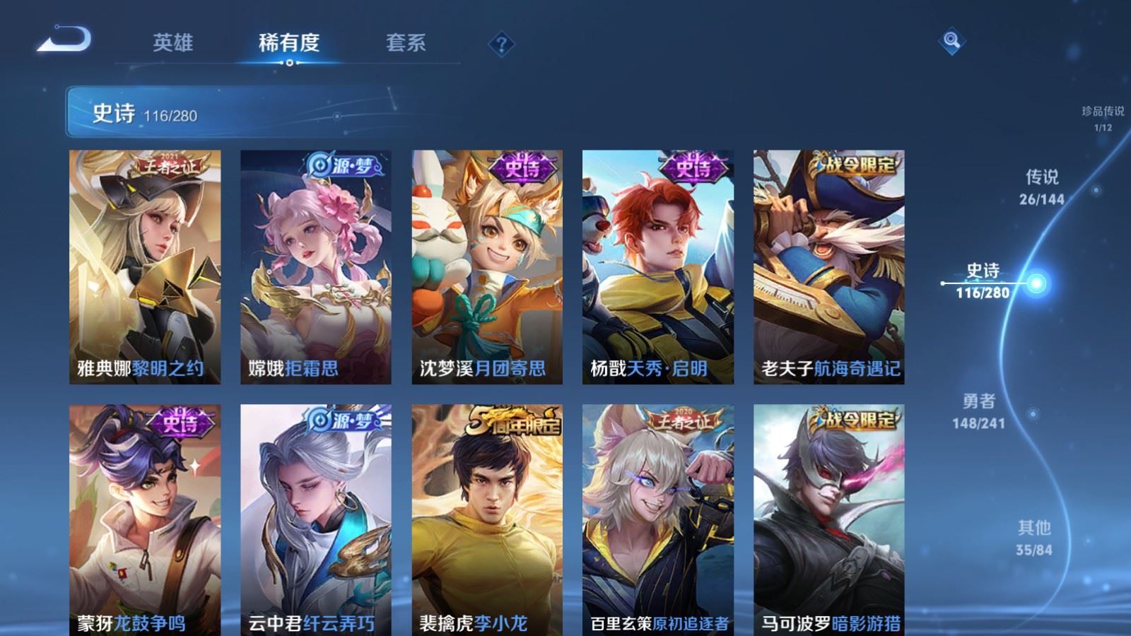 WZCMW4390304王者荣耀账号详情图16 WZCMW4390304王者荣耀账号详情图16