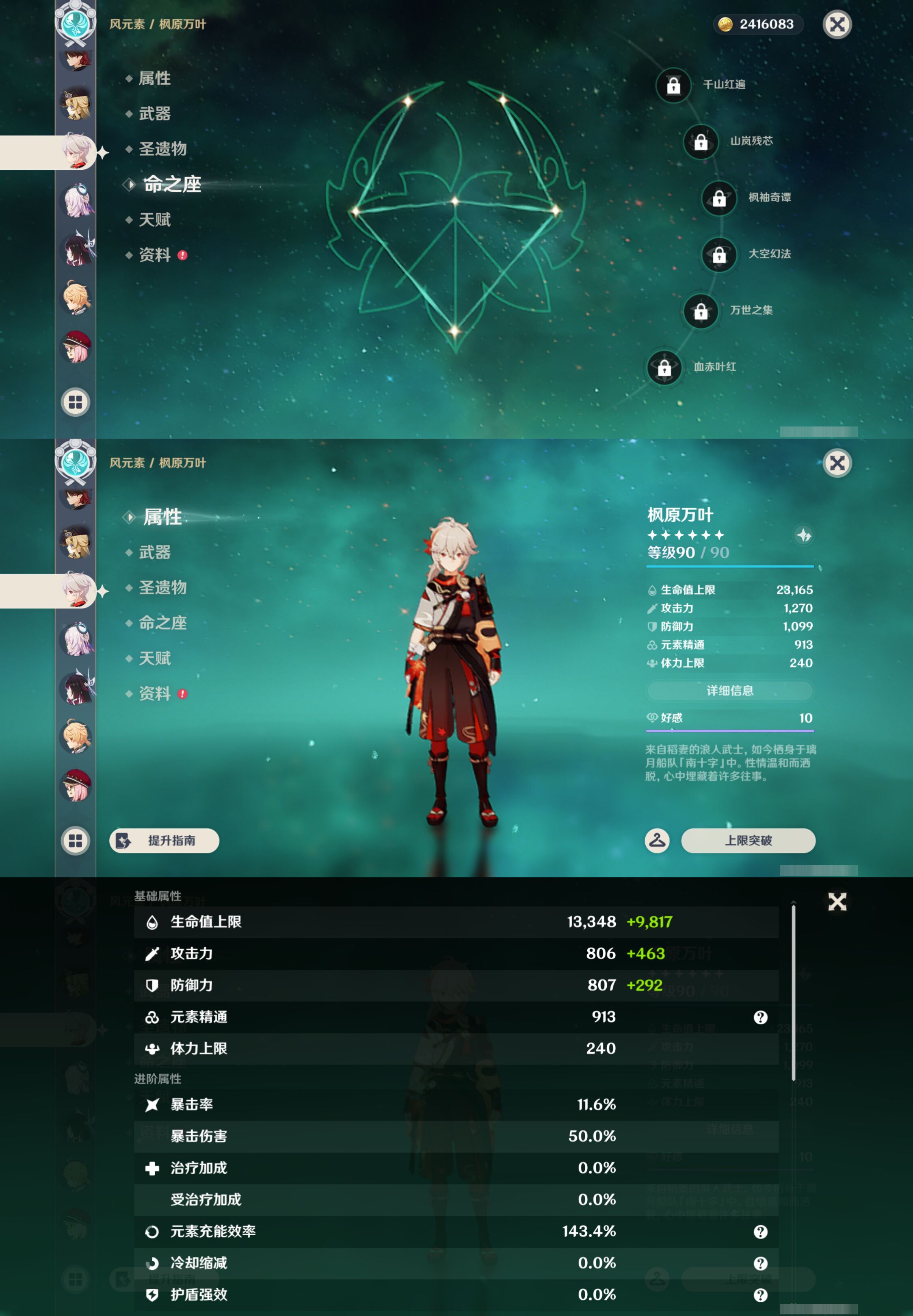 YSMK45970原神账号详情图23 YSMK45970原神账号详情图23
