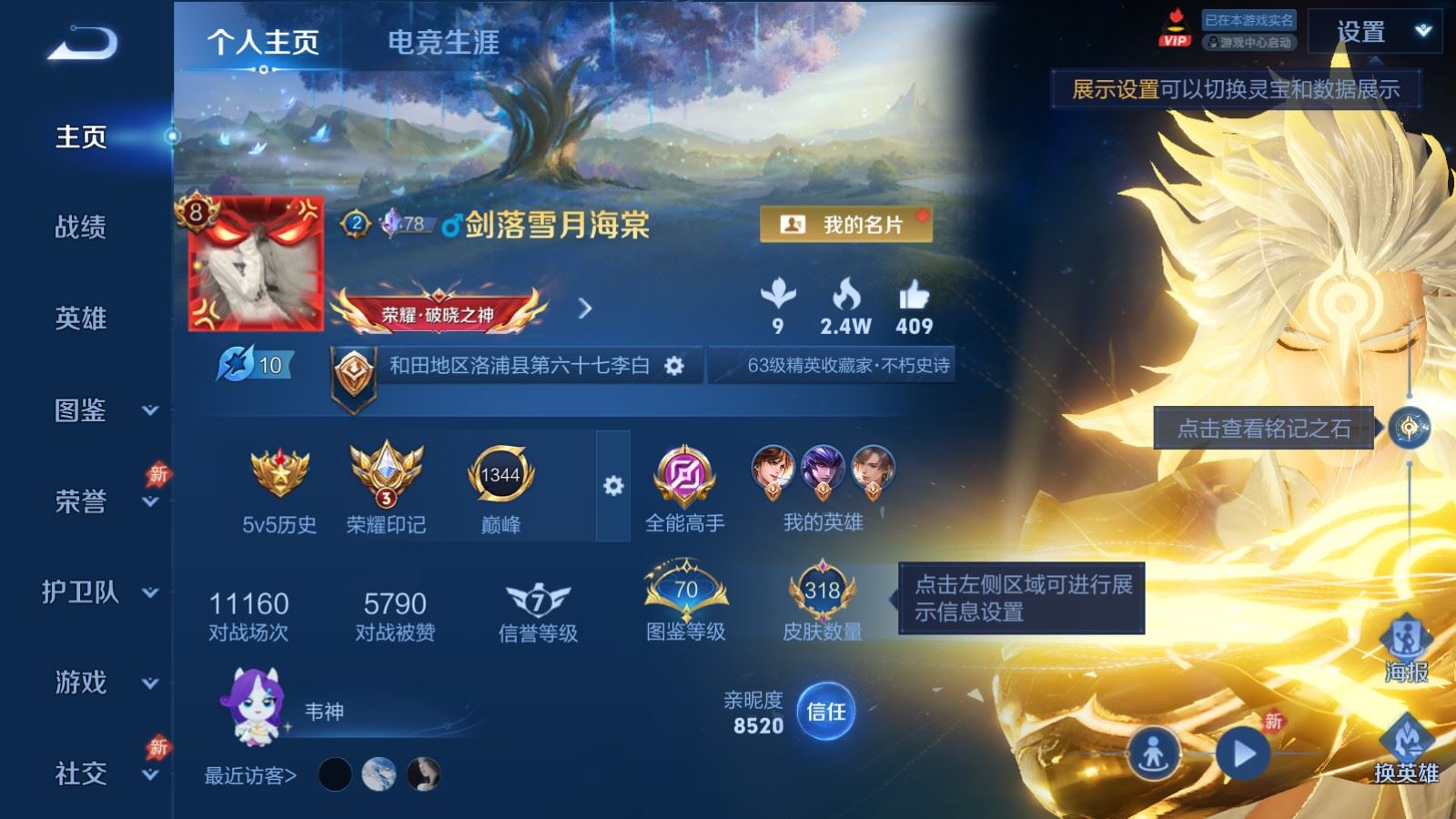WZCMW4390339王者荣耀账号详情图1 WZCMW4390339王者荣耀账号详情图1