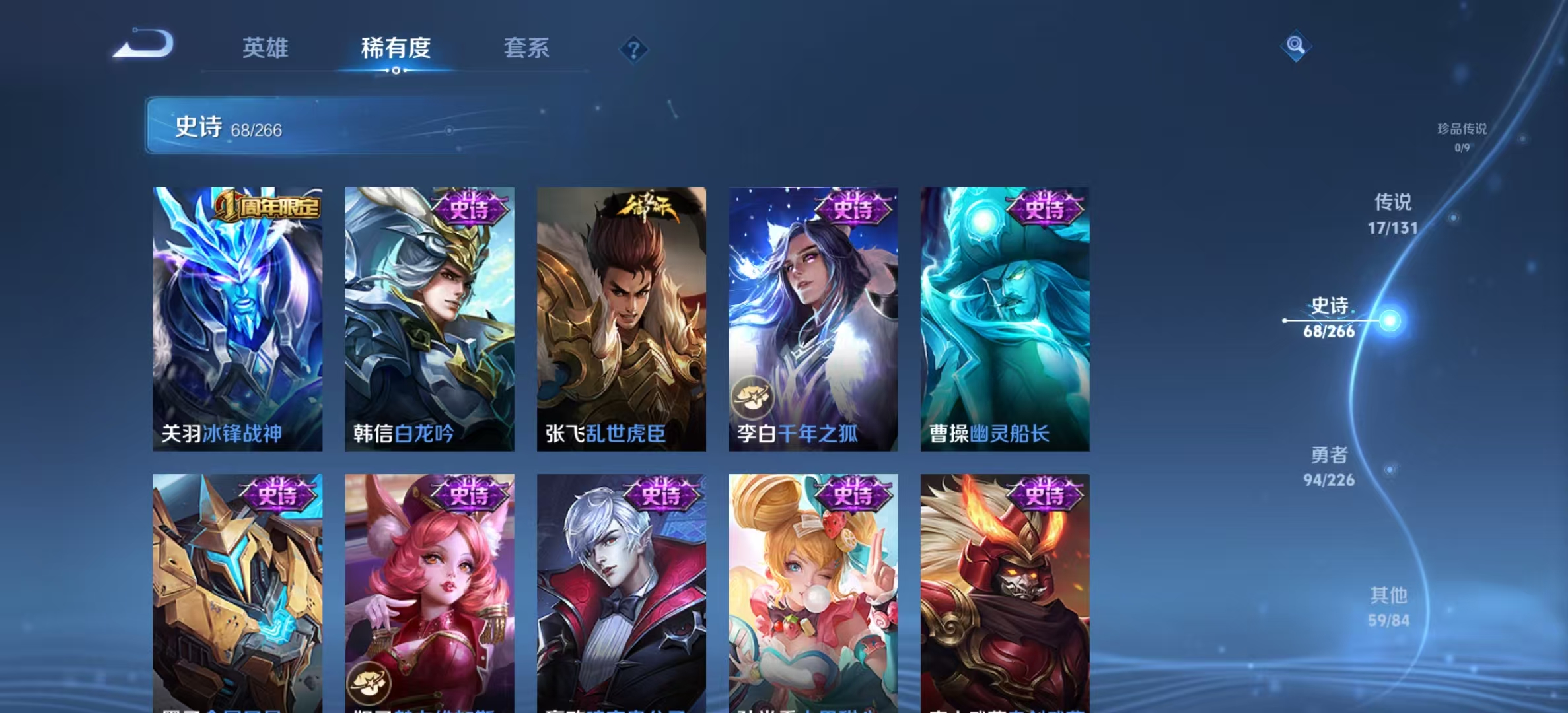 WZLX4372728王者荣耀账号详情图10
