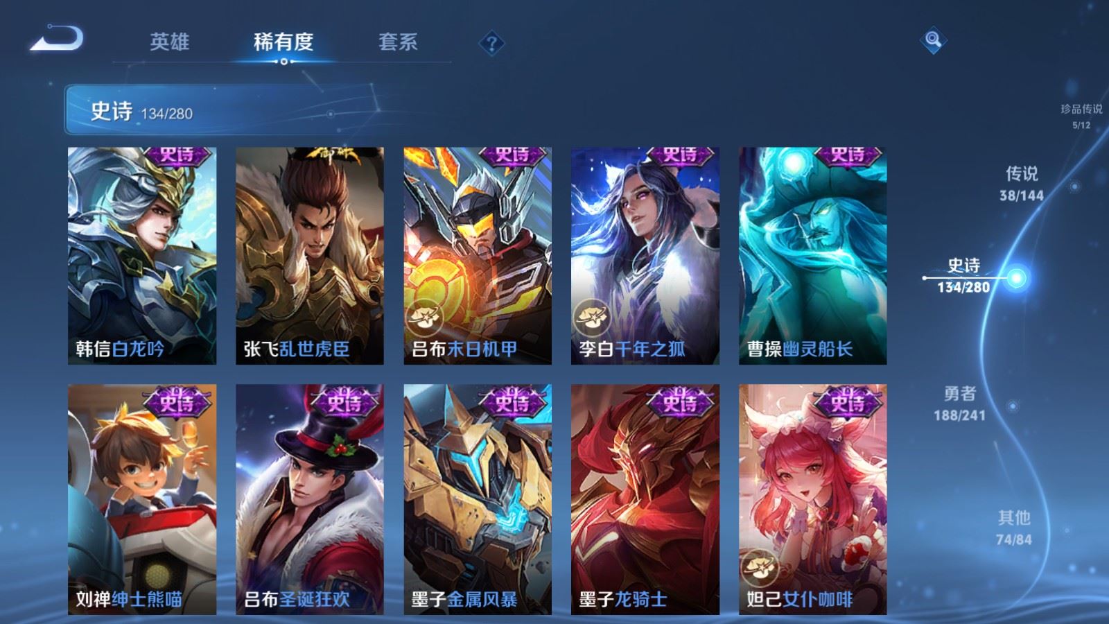 WZCMW4390511王者荣耀账号详情图23 WZCMW4390511王者荣耀账号详情图23