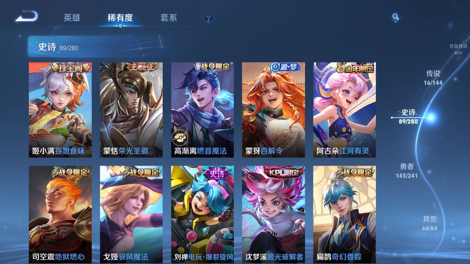 WZCMW4390339王者荣耀账号详情图11 WZCMW4390339王者荣耀账号详情图11