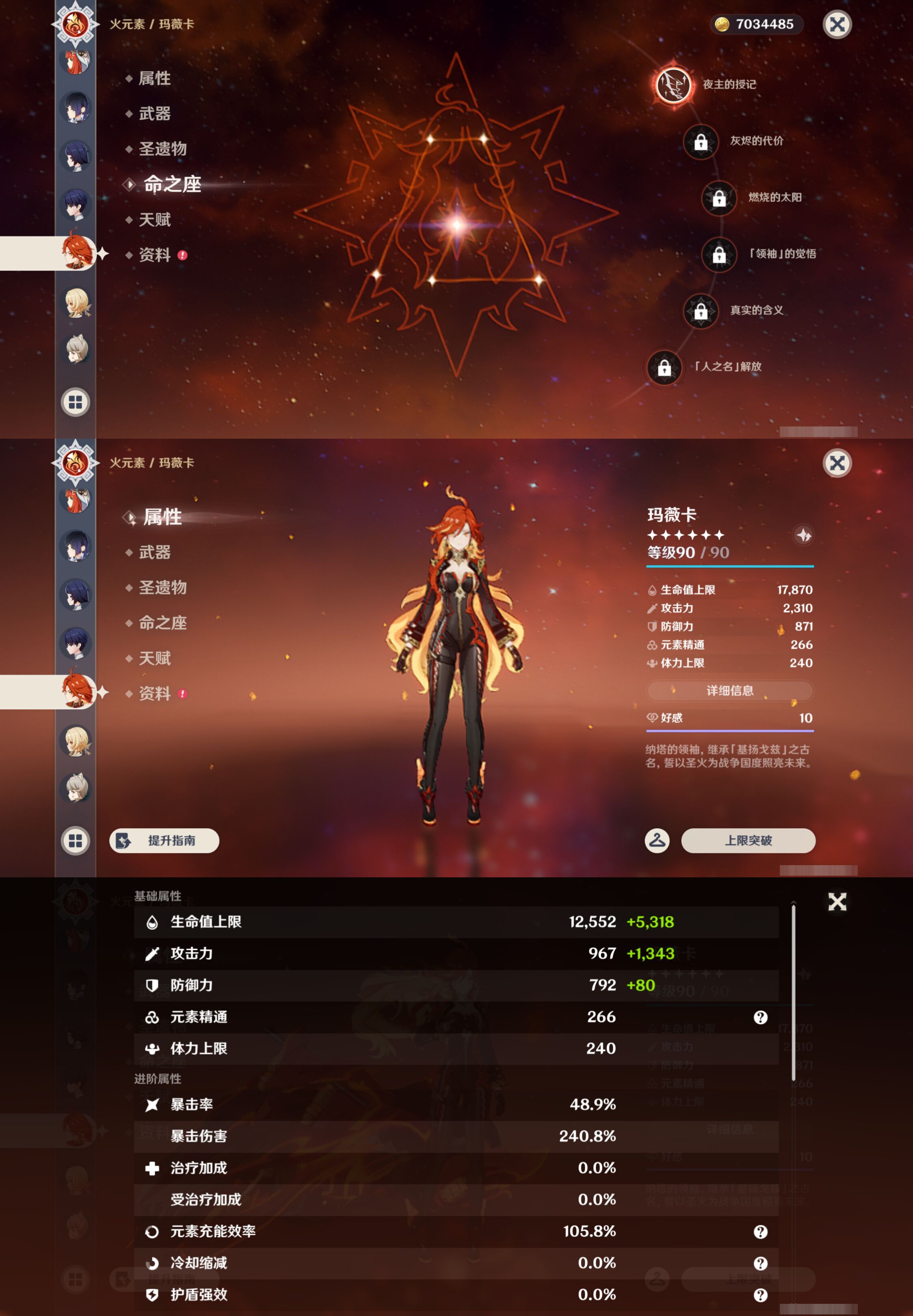 YSMK45964原神账号详情图31