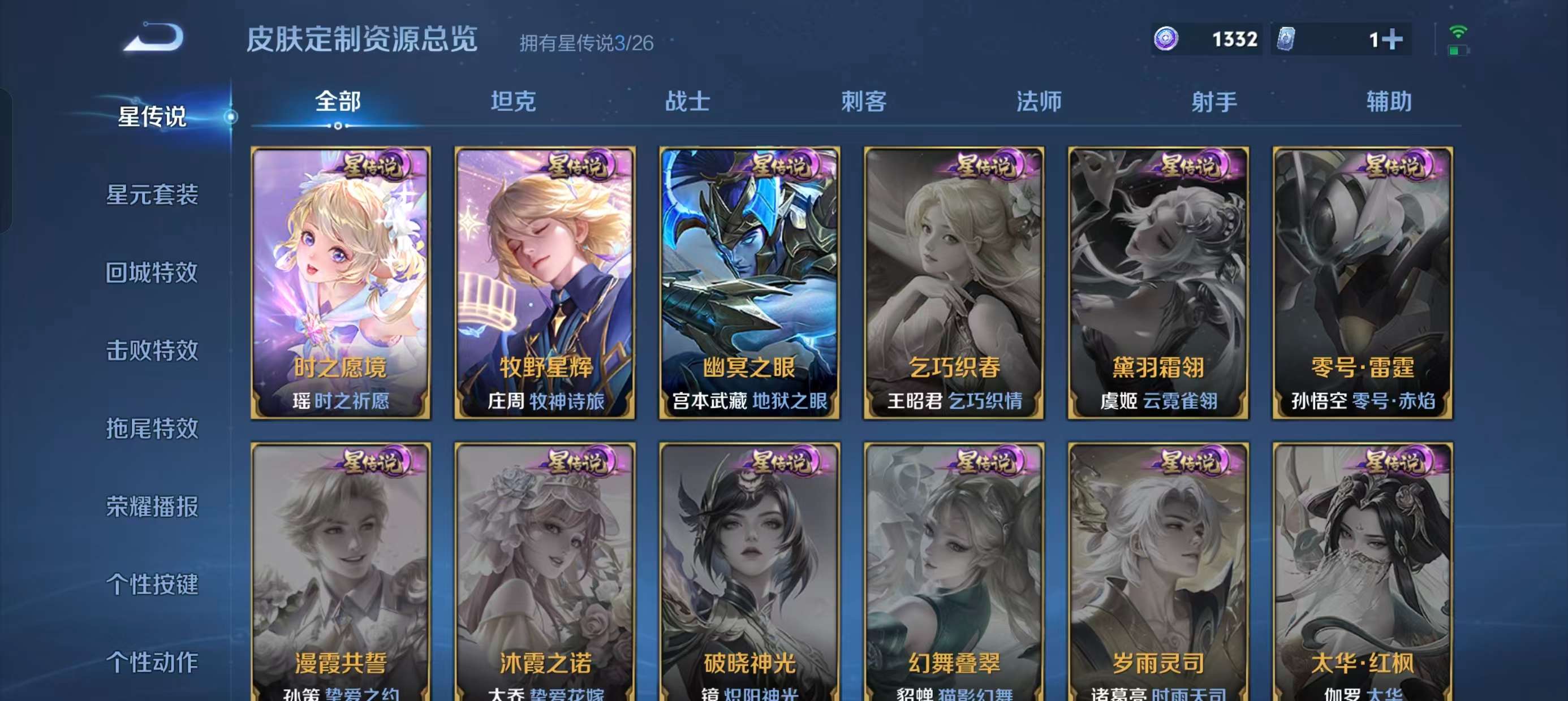 WZLX4372681王者荣耀账号详情图10