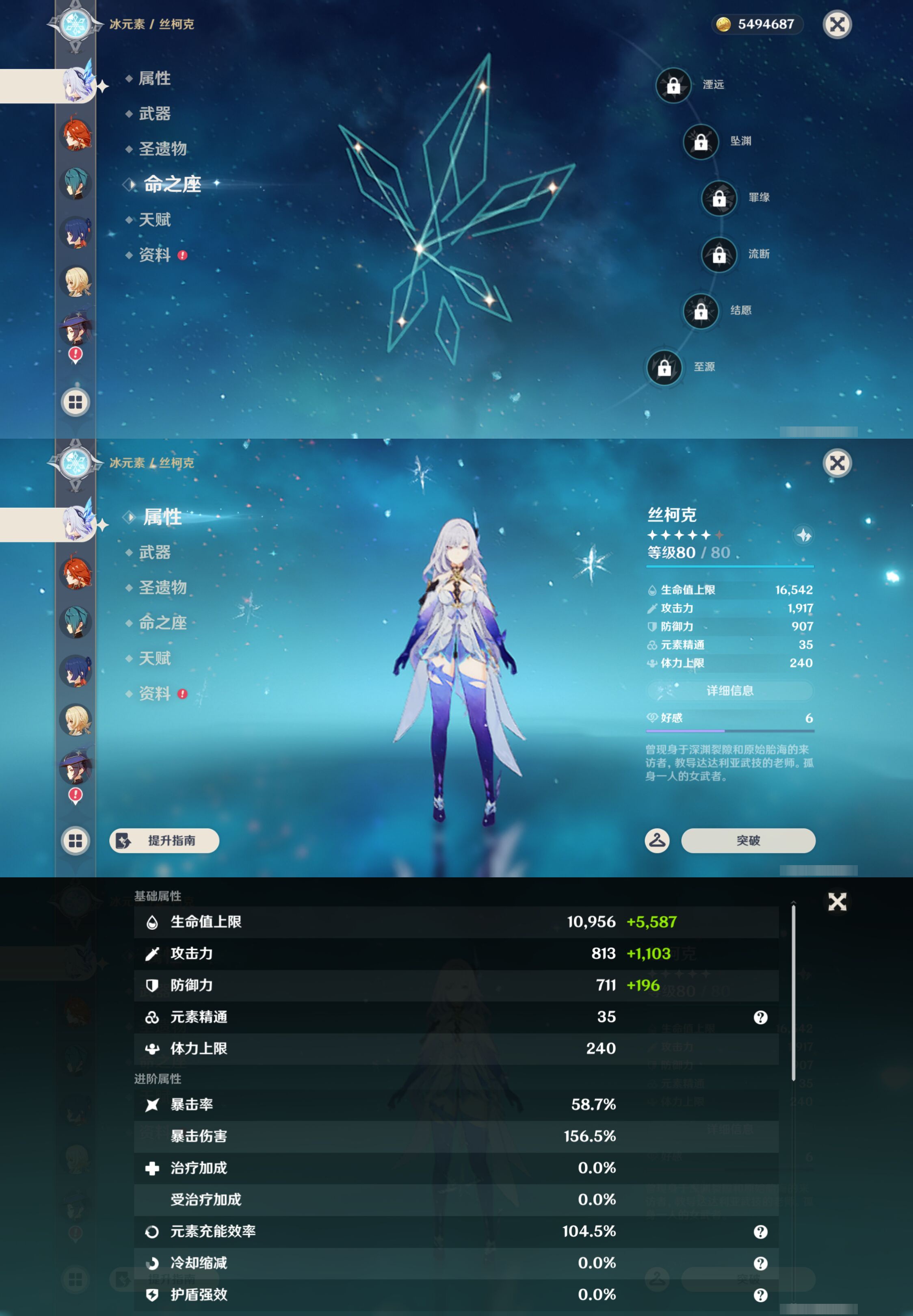 YSMK45976原神账号详情图12