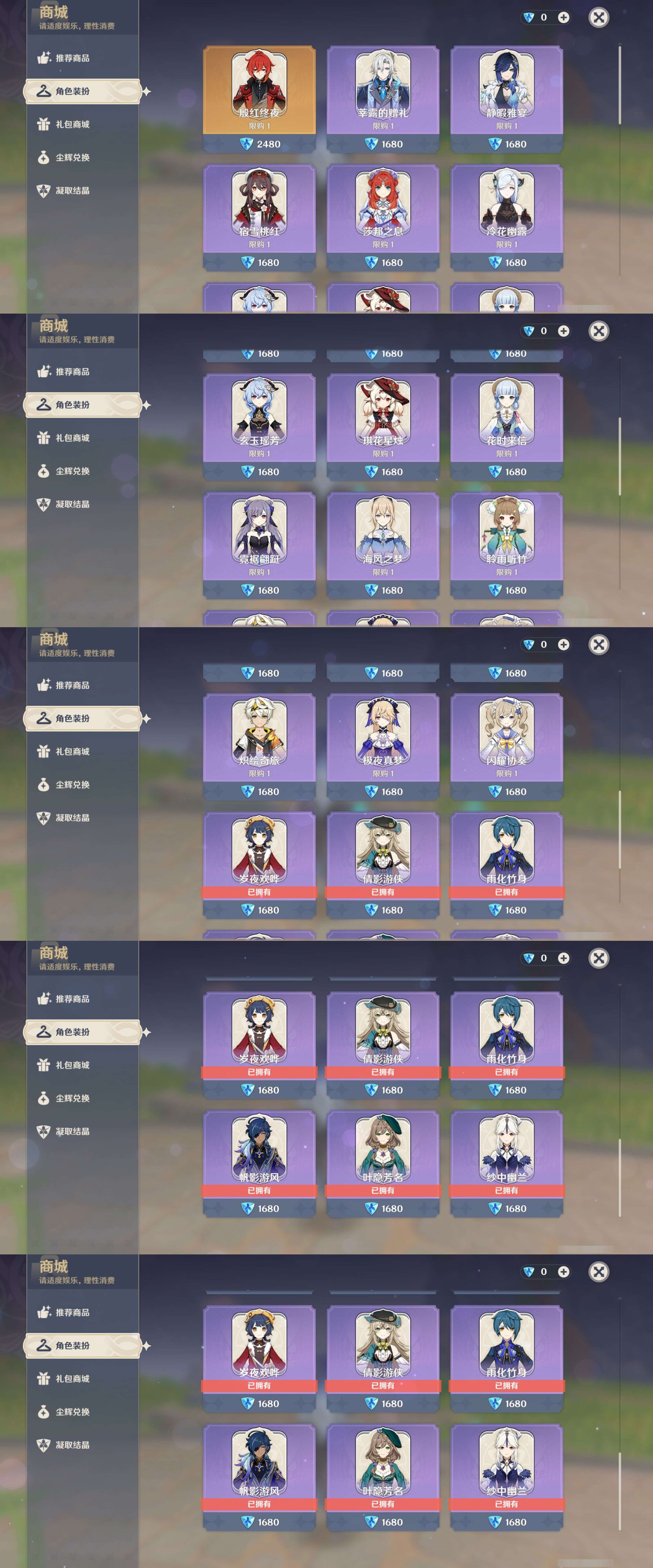 YSMK45974原神账号详情图36