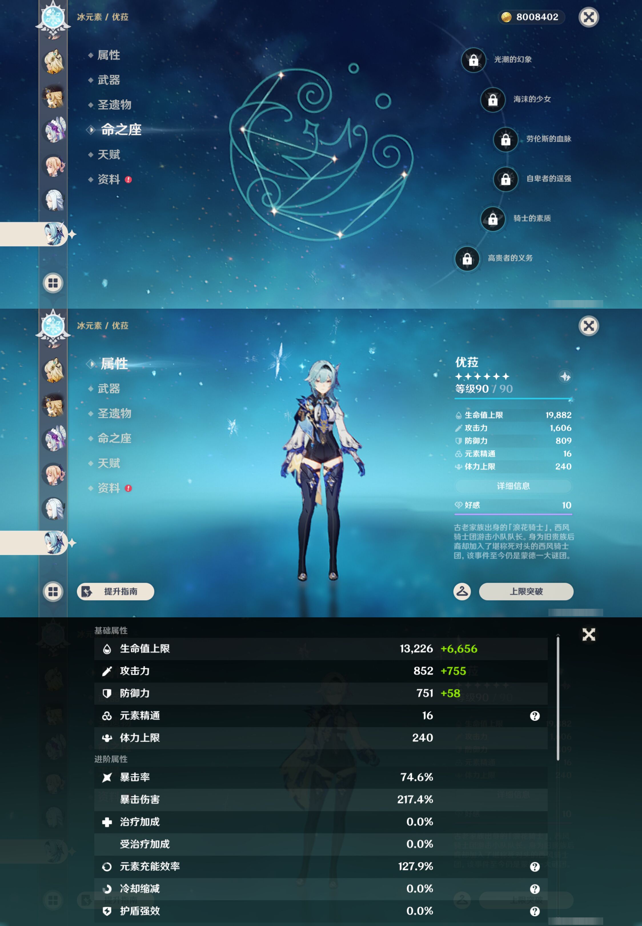 YSMK45968原神账号详情图19 YSMK45968原神账号详情图19