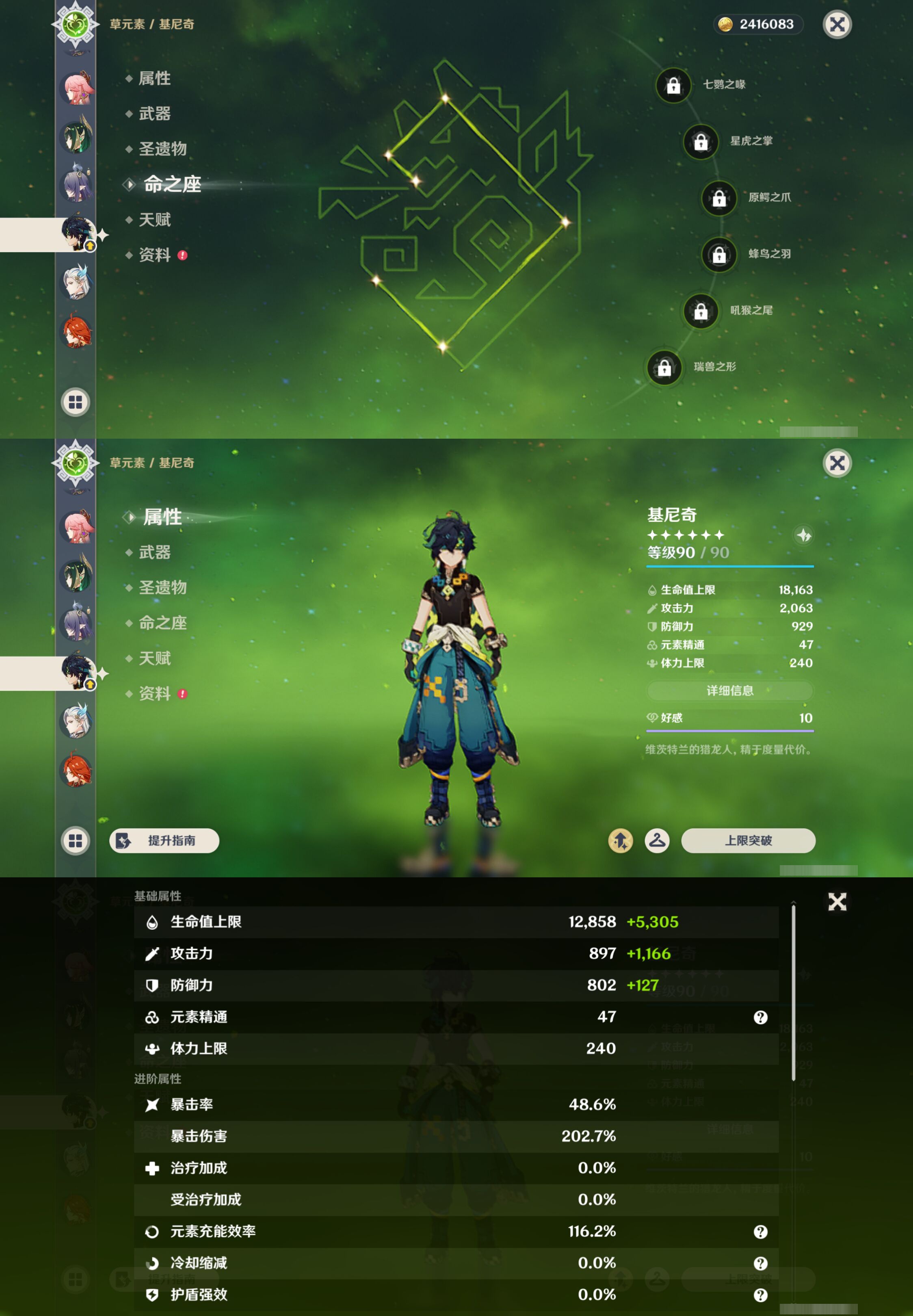 YSMK45970原神账号详情图17 YSMK45970原神账号详情图17