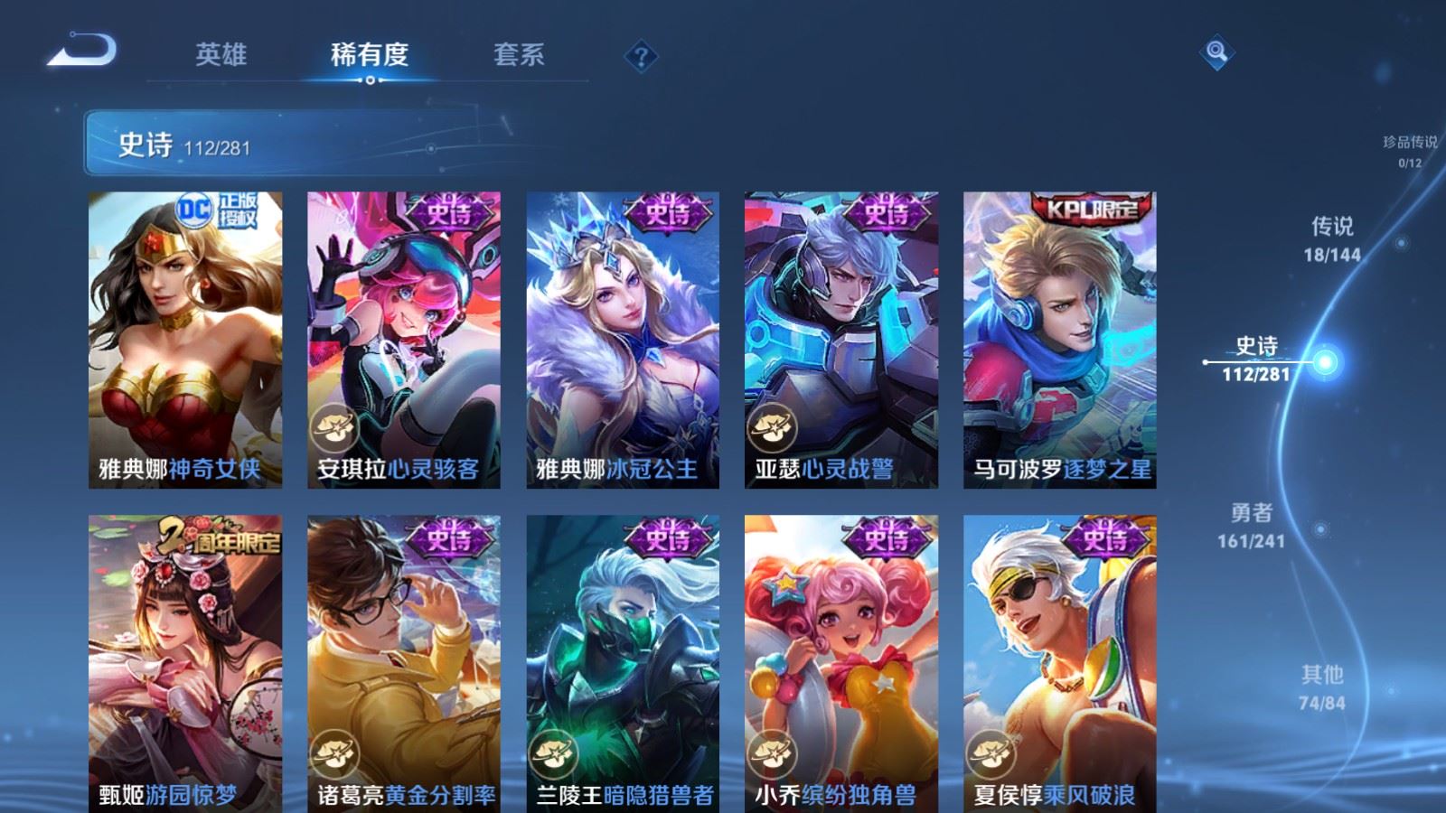 WZCMW4390513王者荣耀账号详情图15 WZCMW4390513王者荣耀账号详情图15
