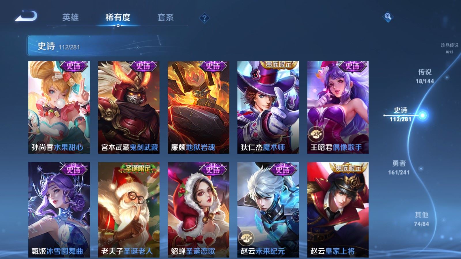 WZCMW4390513王者荣耀账号详情图18 WZCMW4390513王者荣耀账号详情图18