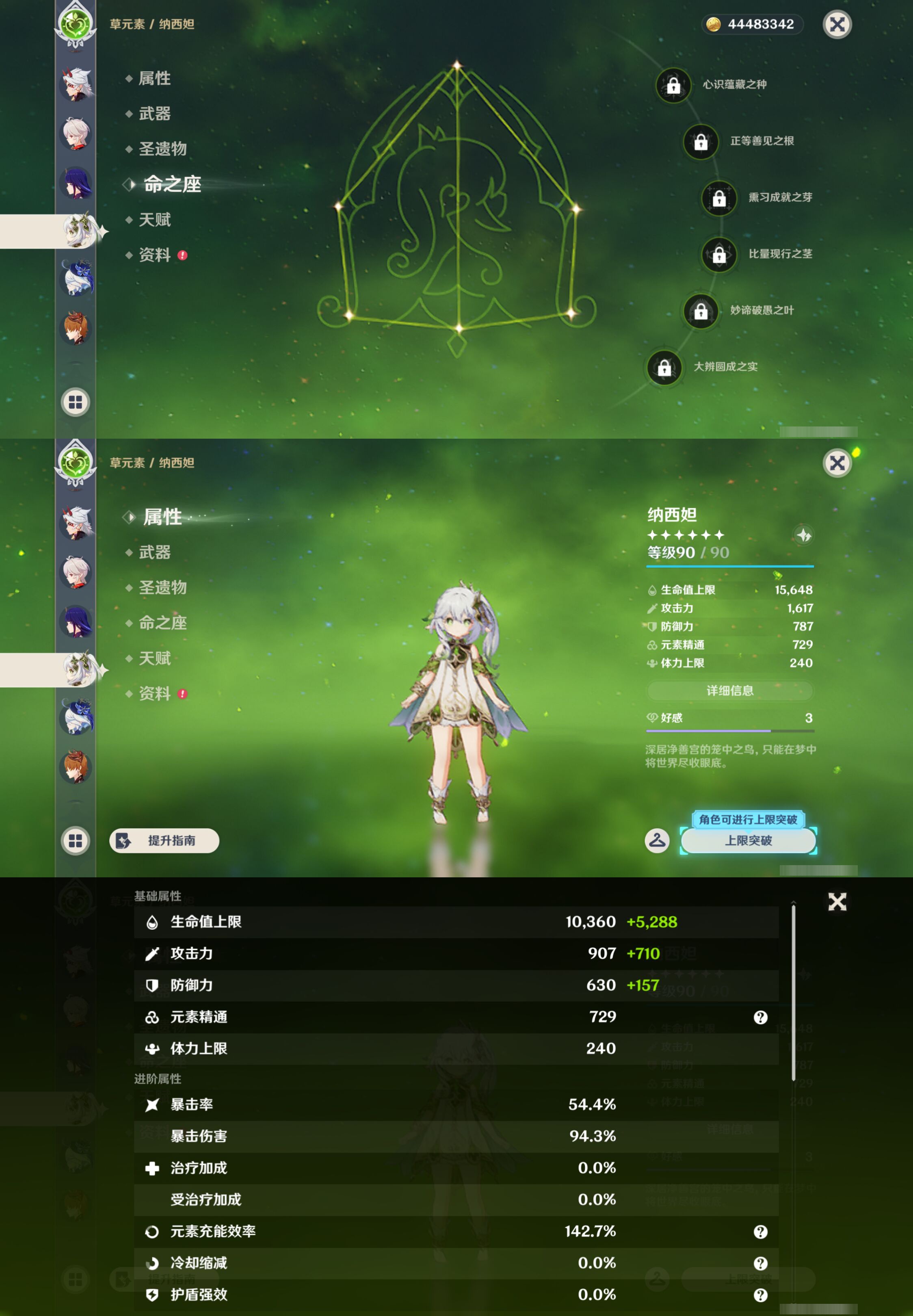 YSMK45981原神账号详情图17