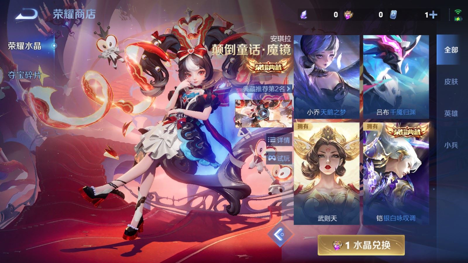WZCMW4390348王者荣耀账号详情图34 WZCMW4390348王者荣耀账号详情图34
