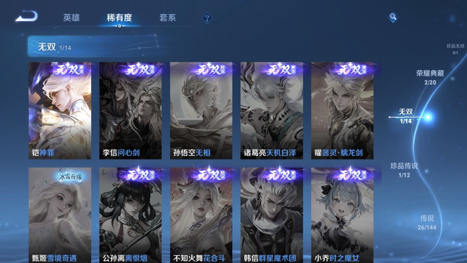 WZCMW4390304王者荣耀账号详情图6 WZCMW4390304王者荣耀账号详情图6