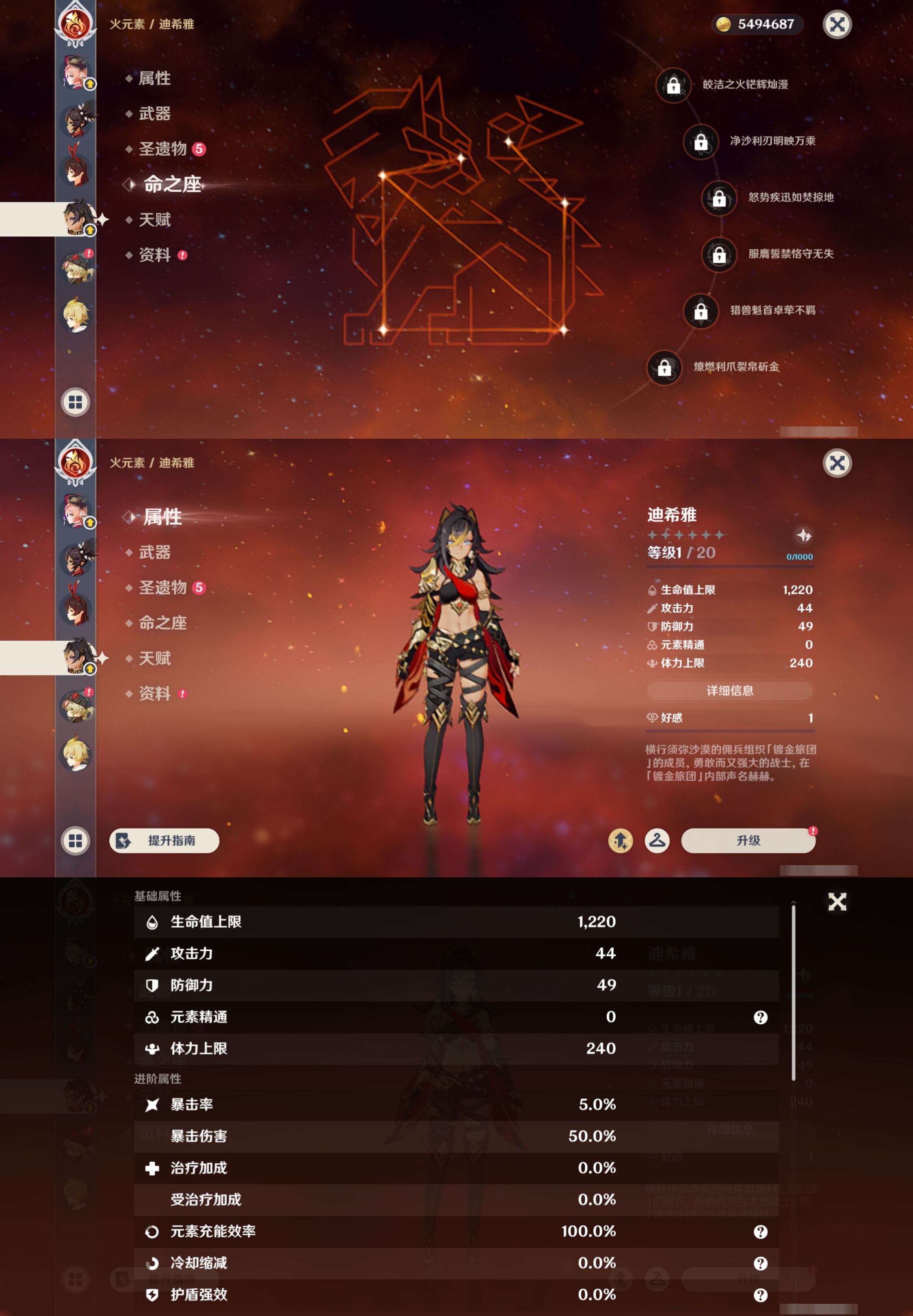 YSMK45976原神账号详情图18