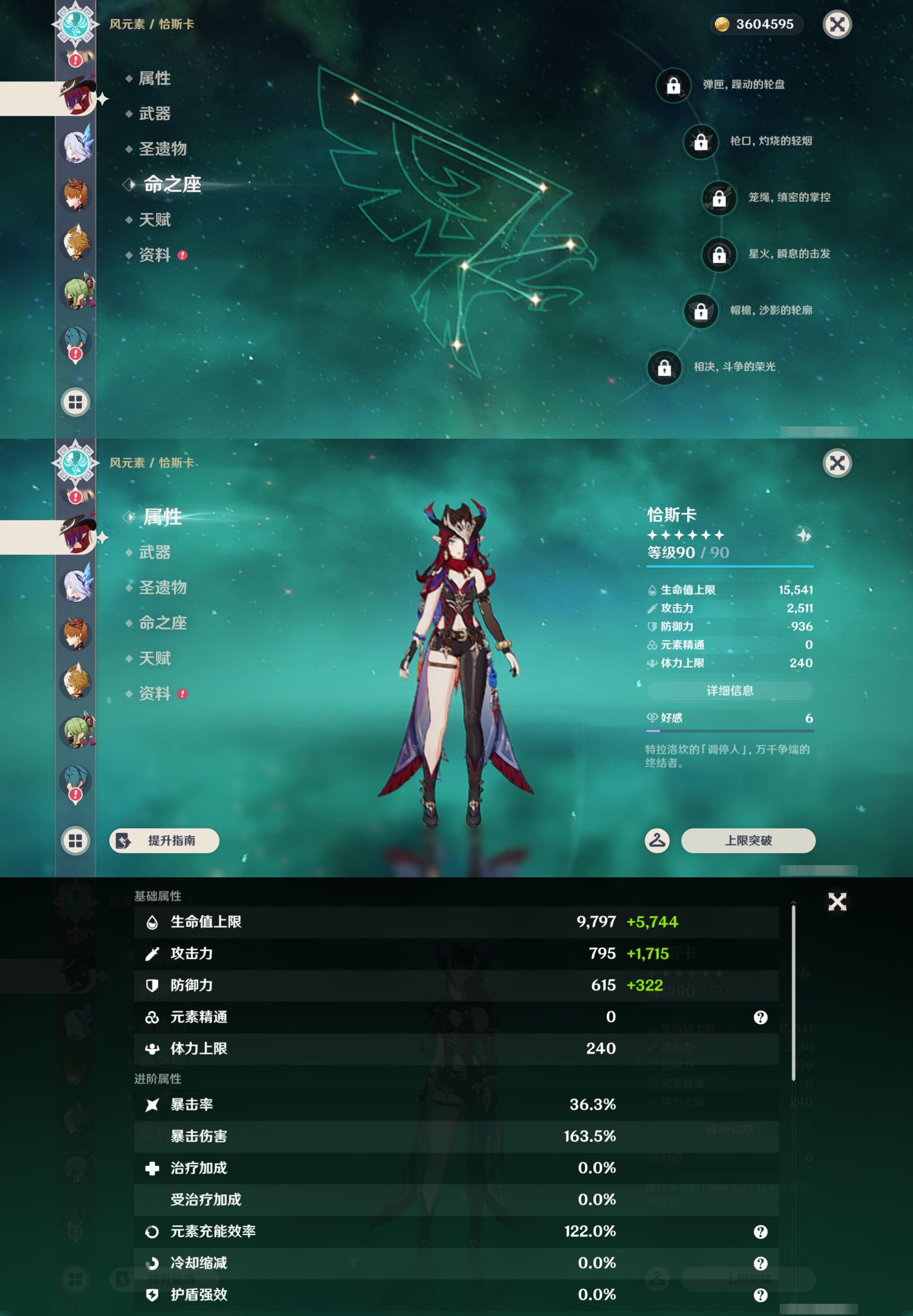 YSMK45974原神账号详情图24