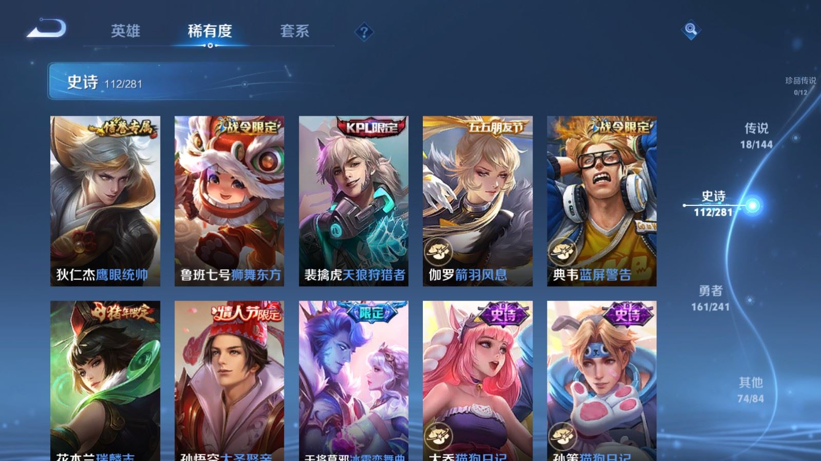 WZCMW4390513王者荣耀账号详情图13 WZCMW4390513王者荣耀账号详情图13