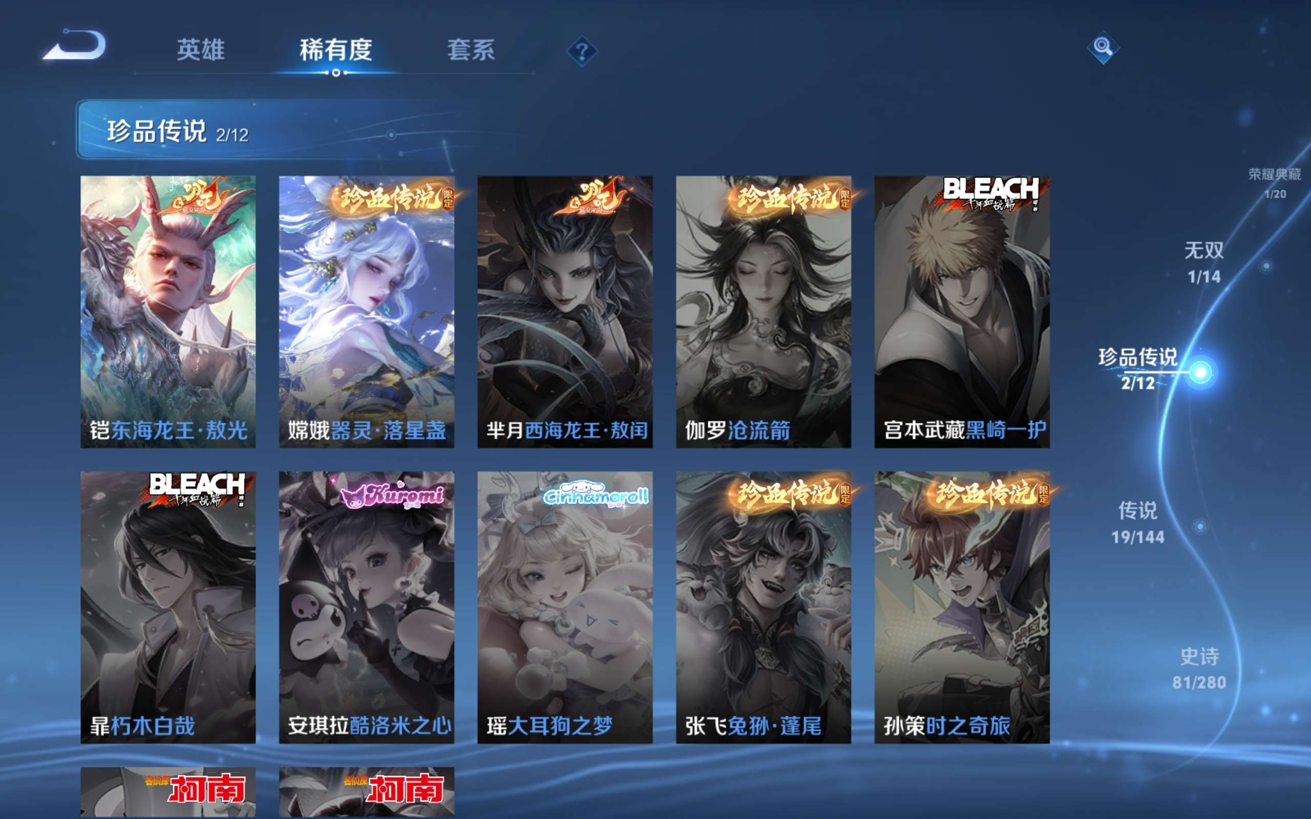 WZCMW4390458王者荣耀账号详情图7 WZCMW4390458王者荣耀账号详情图7
