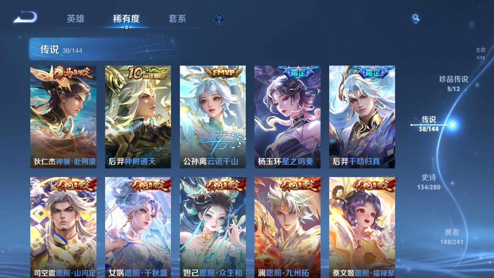 WZCMW4390511王者荣耀账号详情图7 WZCMW4390511王者荣耀账号详情图7
