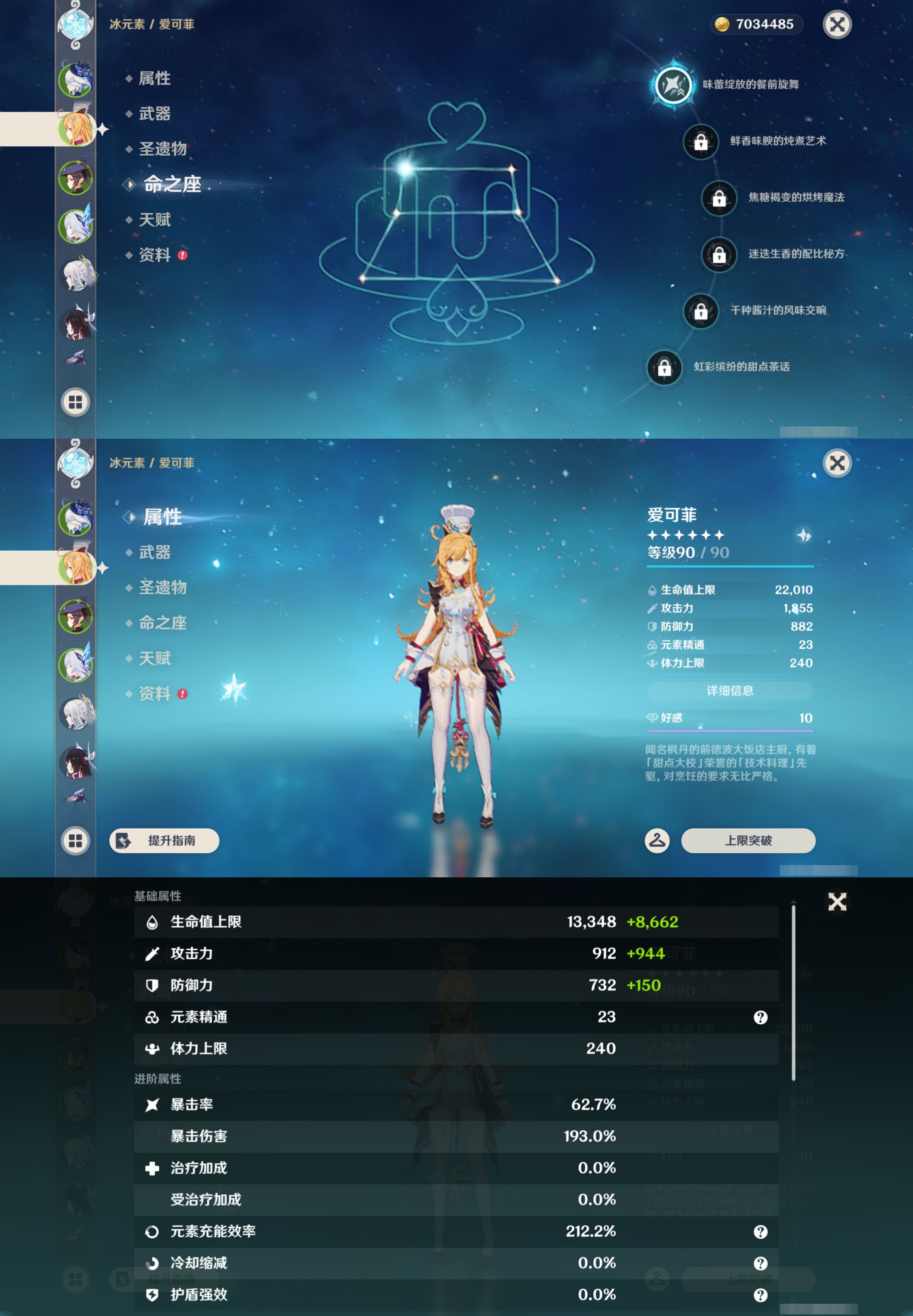 YSMK45964原神账号详情图9