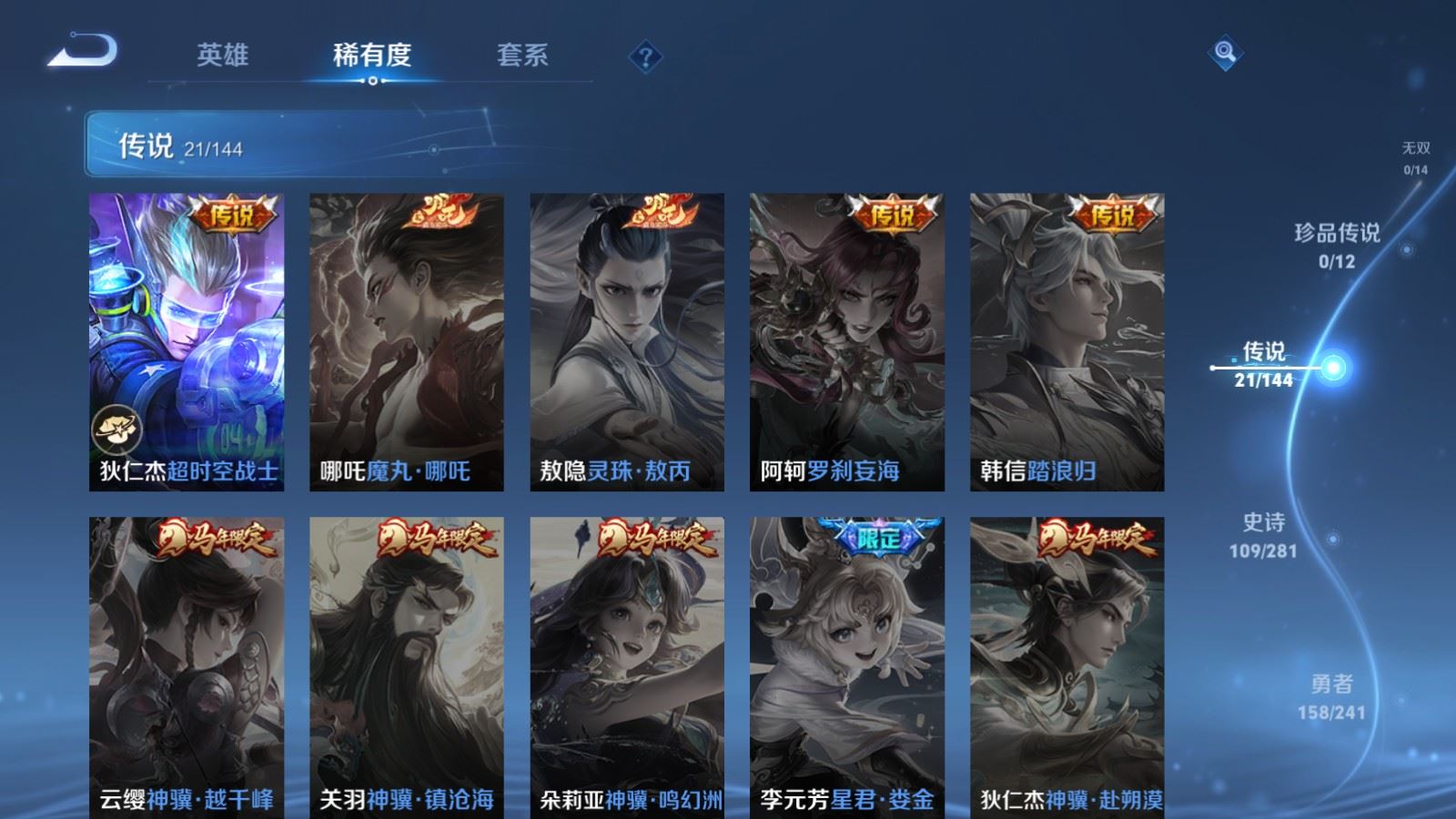 WZCMW4390337王者荣耀账号详情图8 WZCMW4390337王者荣耀账号详情图8