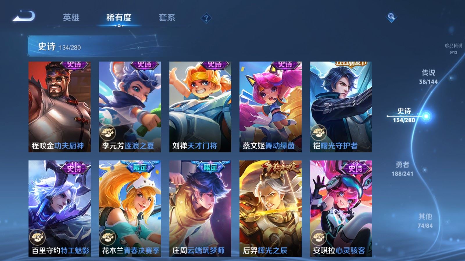 WZCMW4390511王者荣耀账号详情图21 WZCMW4390511王者荣耀账号详情图21