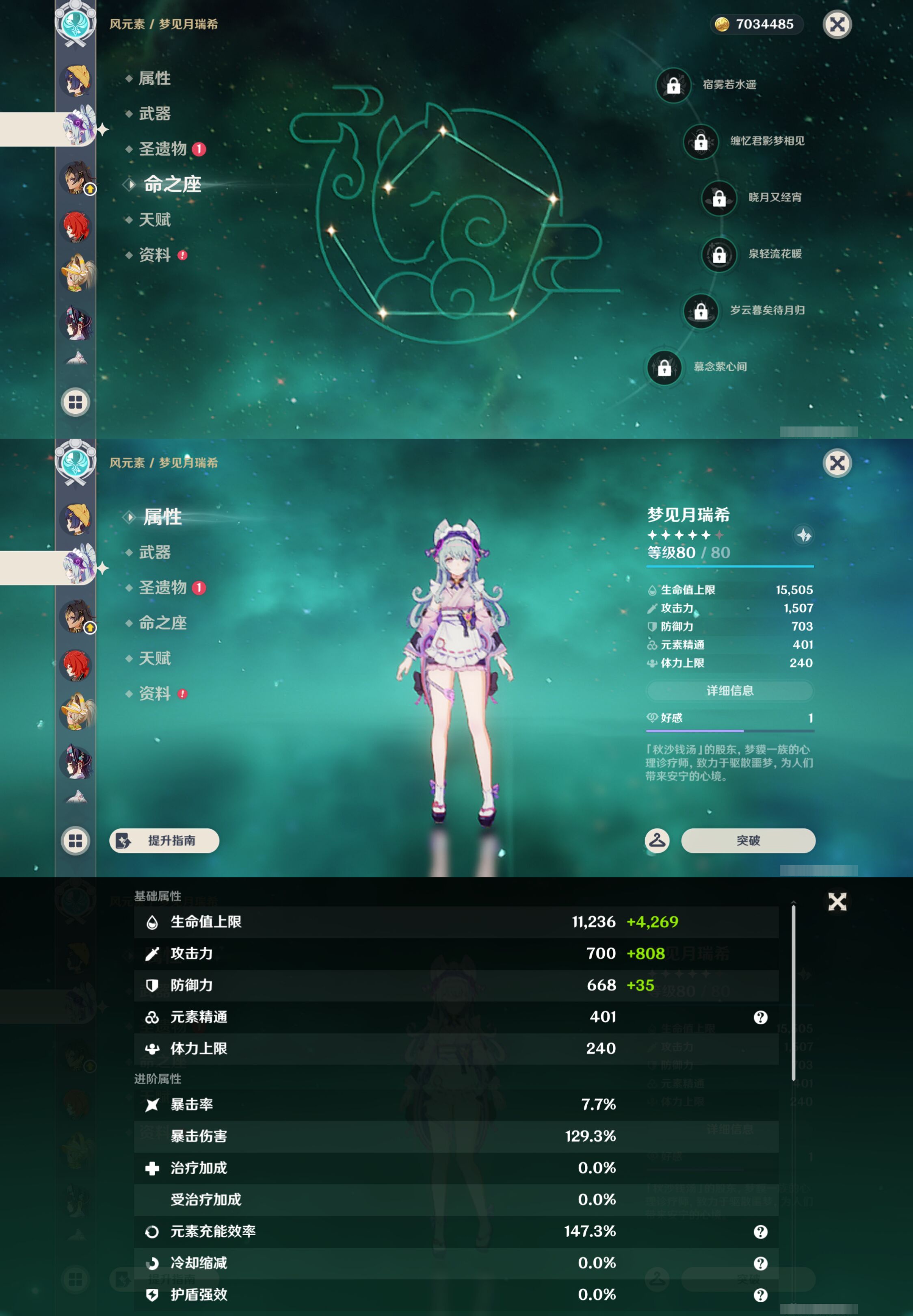 YSMK45964原神账号详情图32