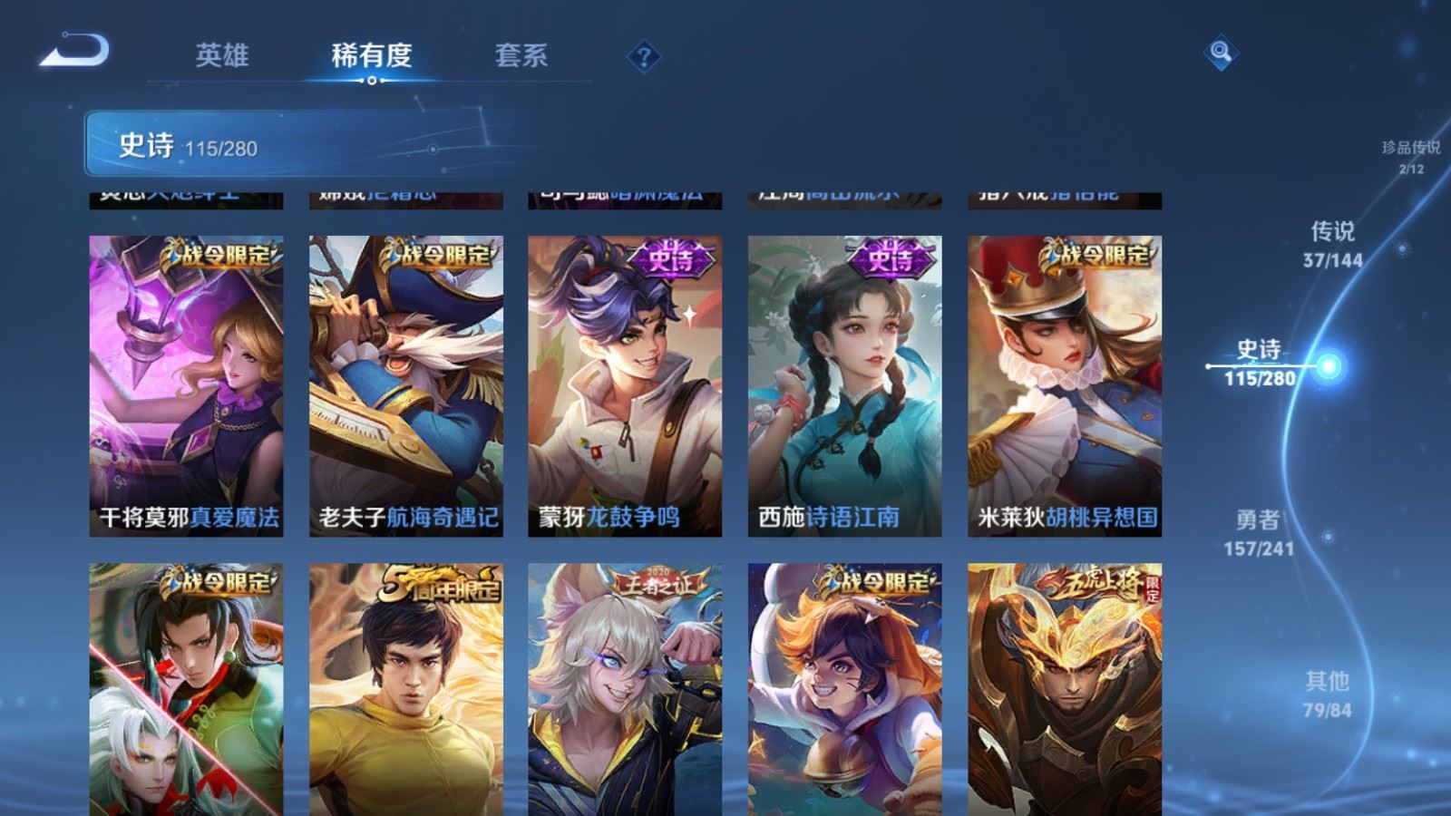 WZLX4444541王者荣耀账号详情图17 WZLX4444541王者荣耀账号详情图17