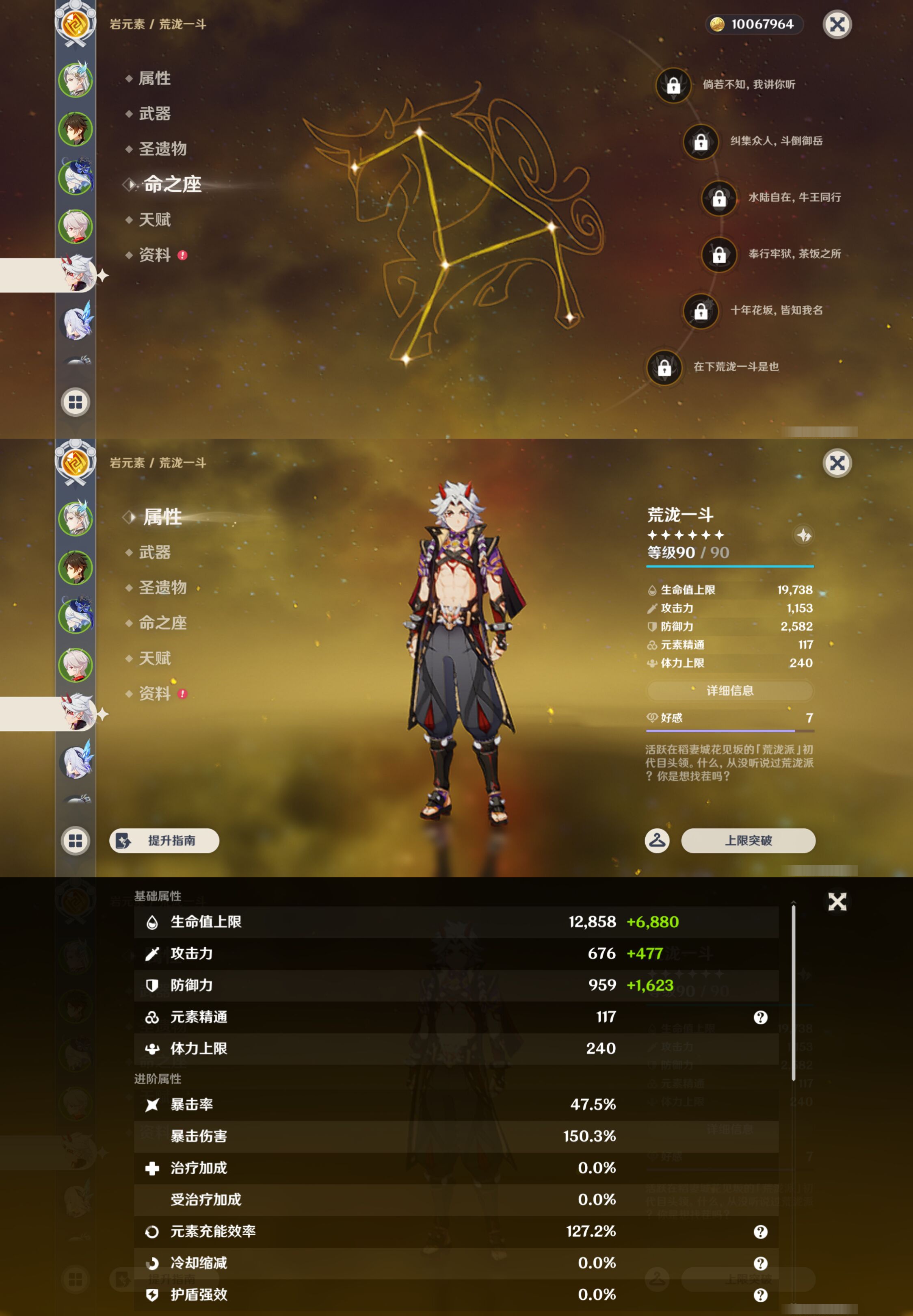 YSMK45982原神账号详情图12 YSMK45982原神账号详情图12