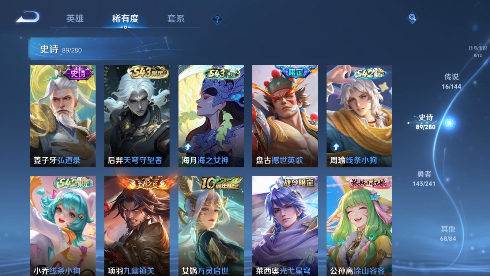 WZCMW4390339王者荣耀账号详情图9 WZCMW4390339王者荣耀账号详情图9