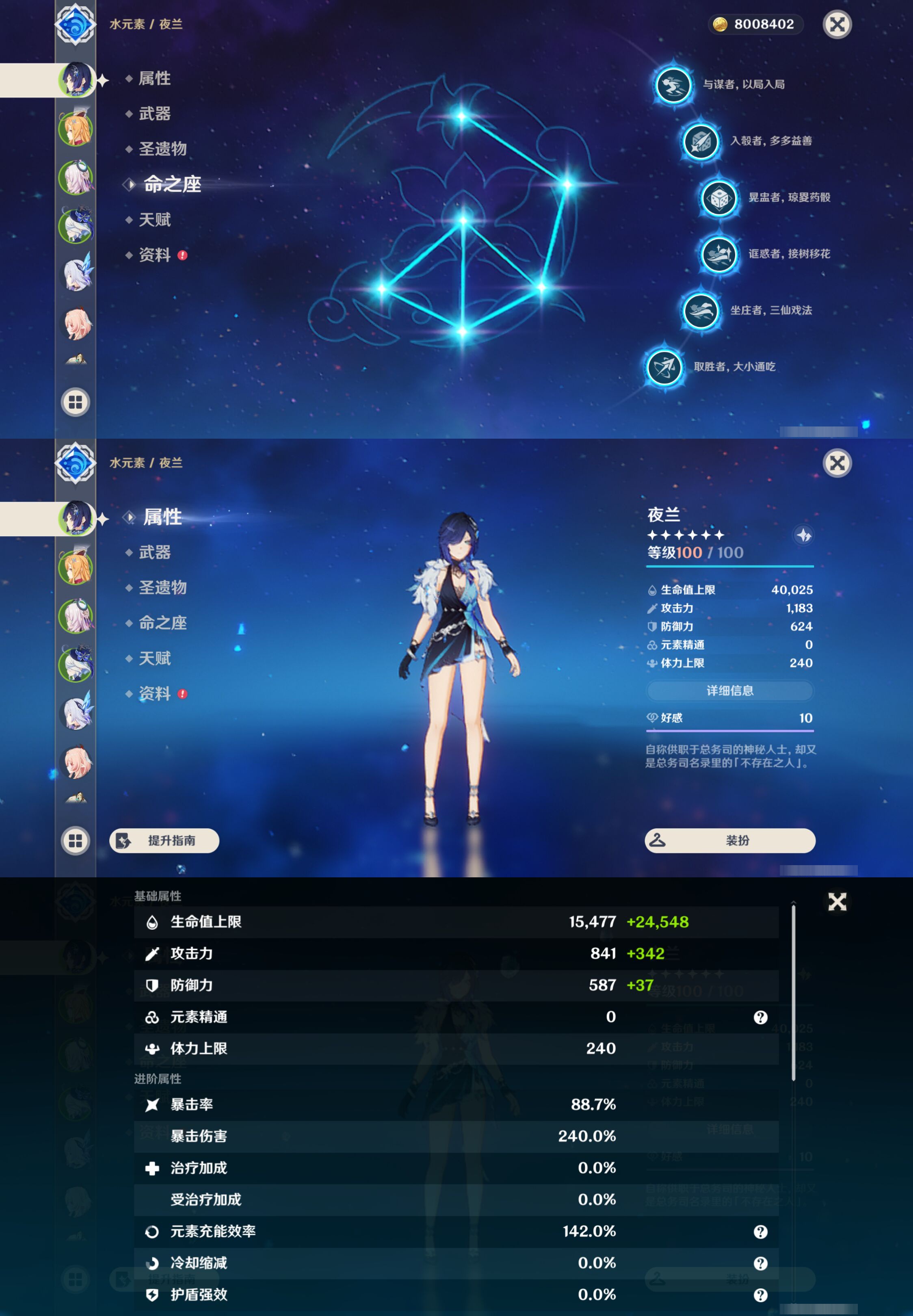 YSMK45968原神账号详情图8 YSMK45968原神账号详情图8