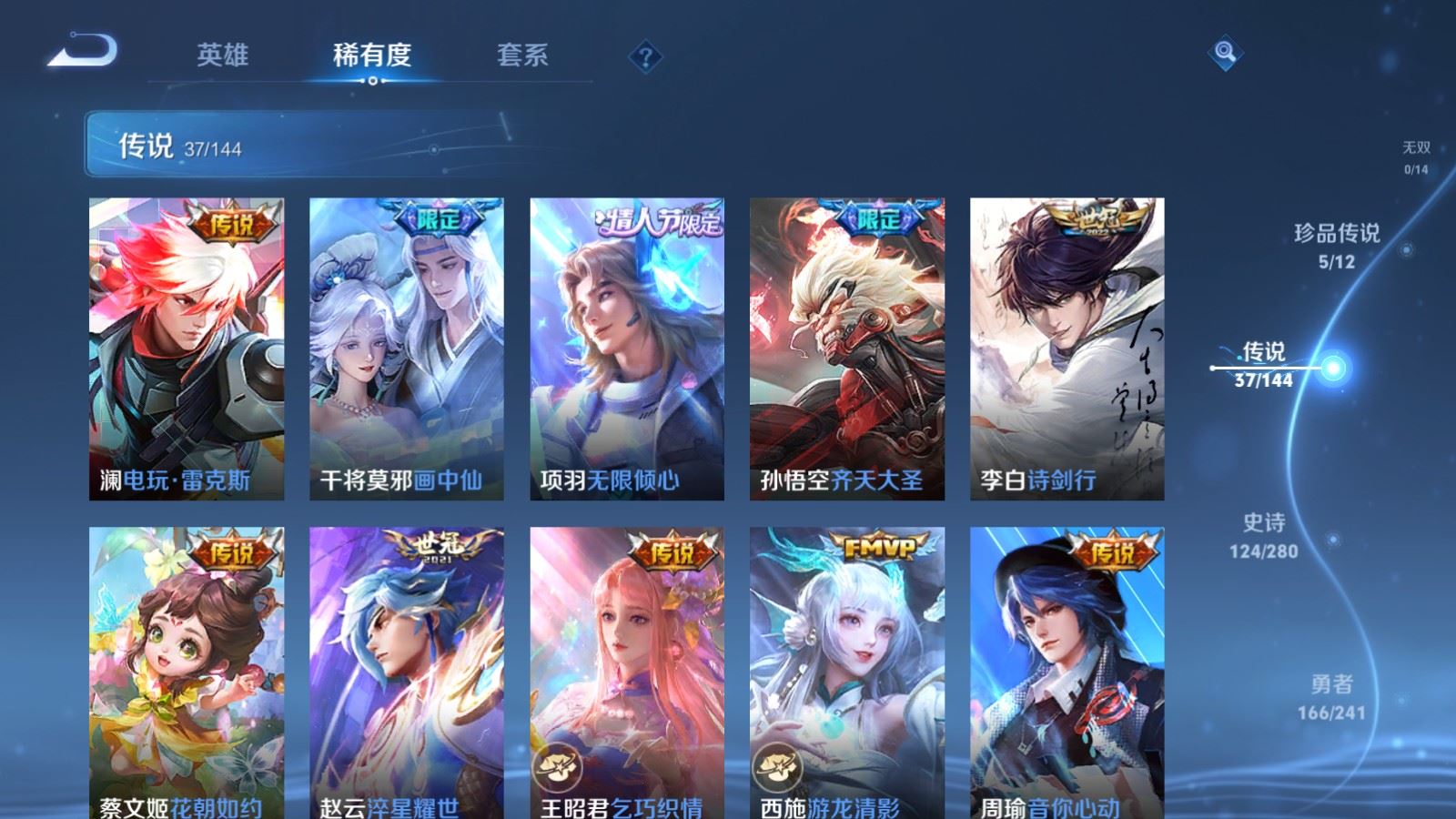 WZCMW4390344王者荣耀账号详情图7 WZCMW4390344王者荣耀账号详情图7