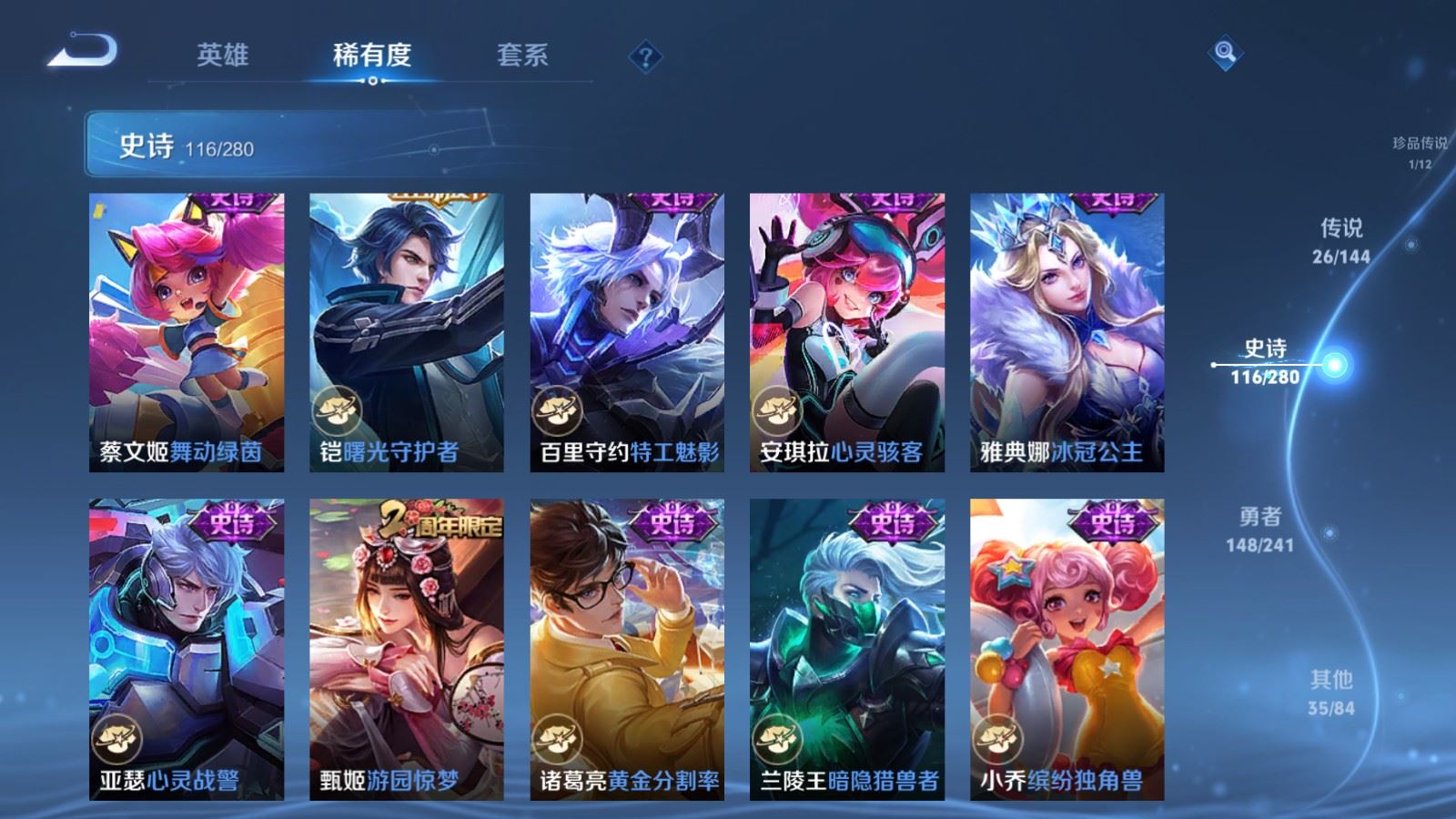 WZCMW4390304王者荣耀账号详情图19 WZCMW4390304王者荣耀账号详情图19