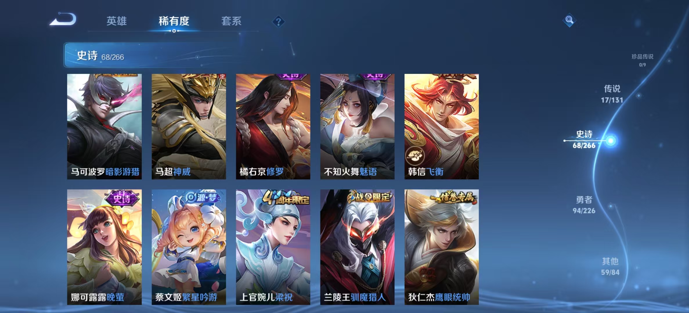 WZLX4372728王者荣耀账号详情图6