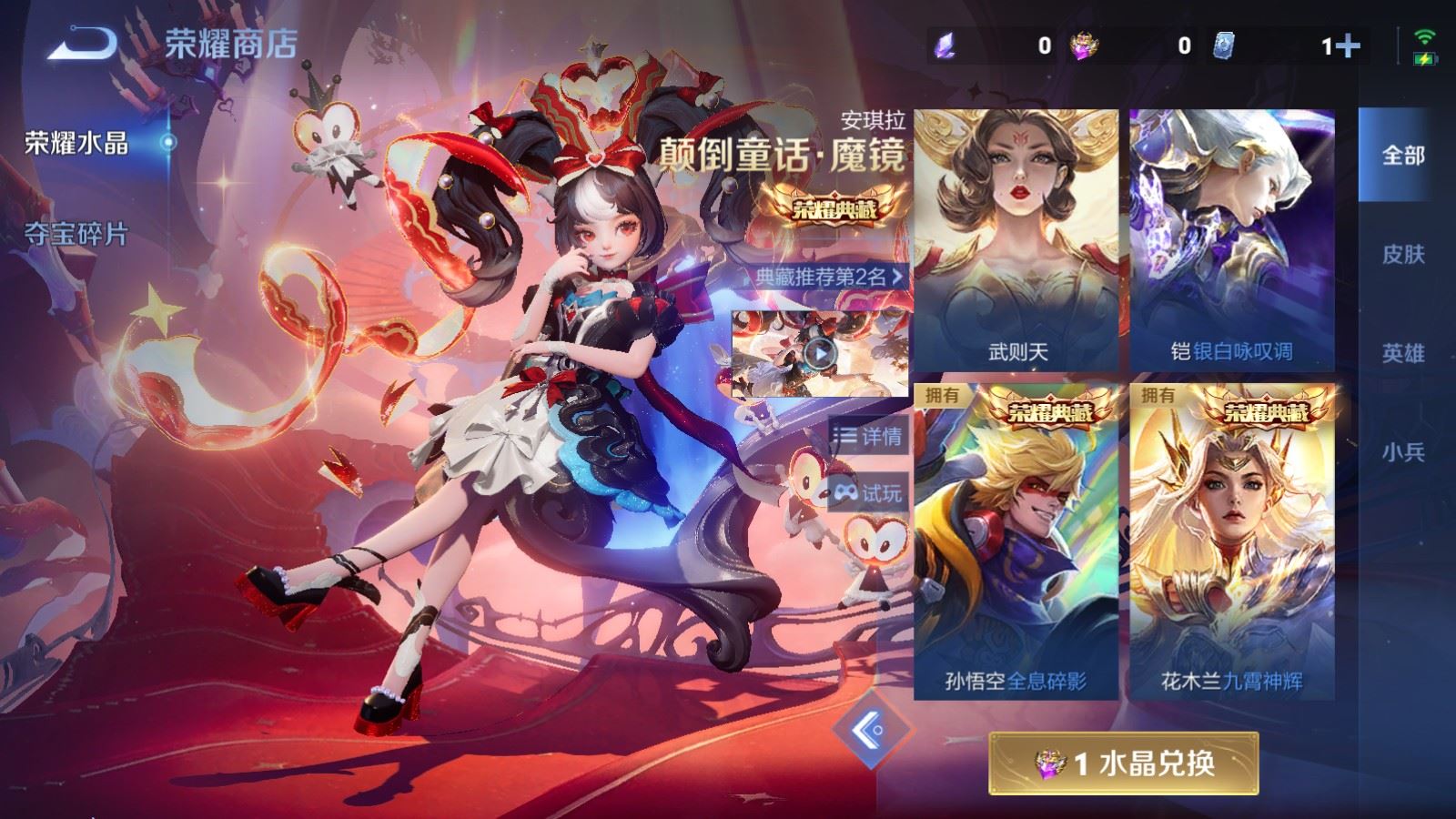 WZCMW4390348王者荣耀账号详情图33 WZCMW4390348王者荣耀账号详情图33