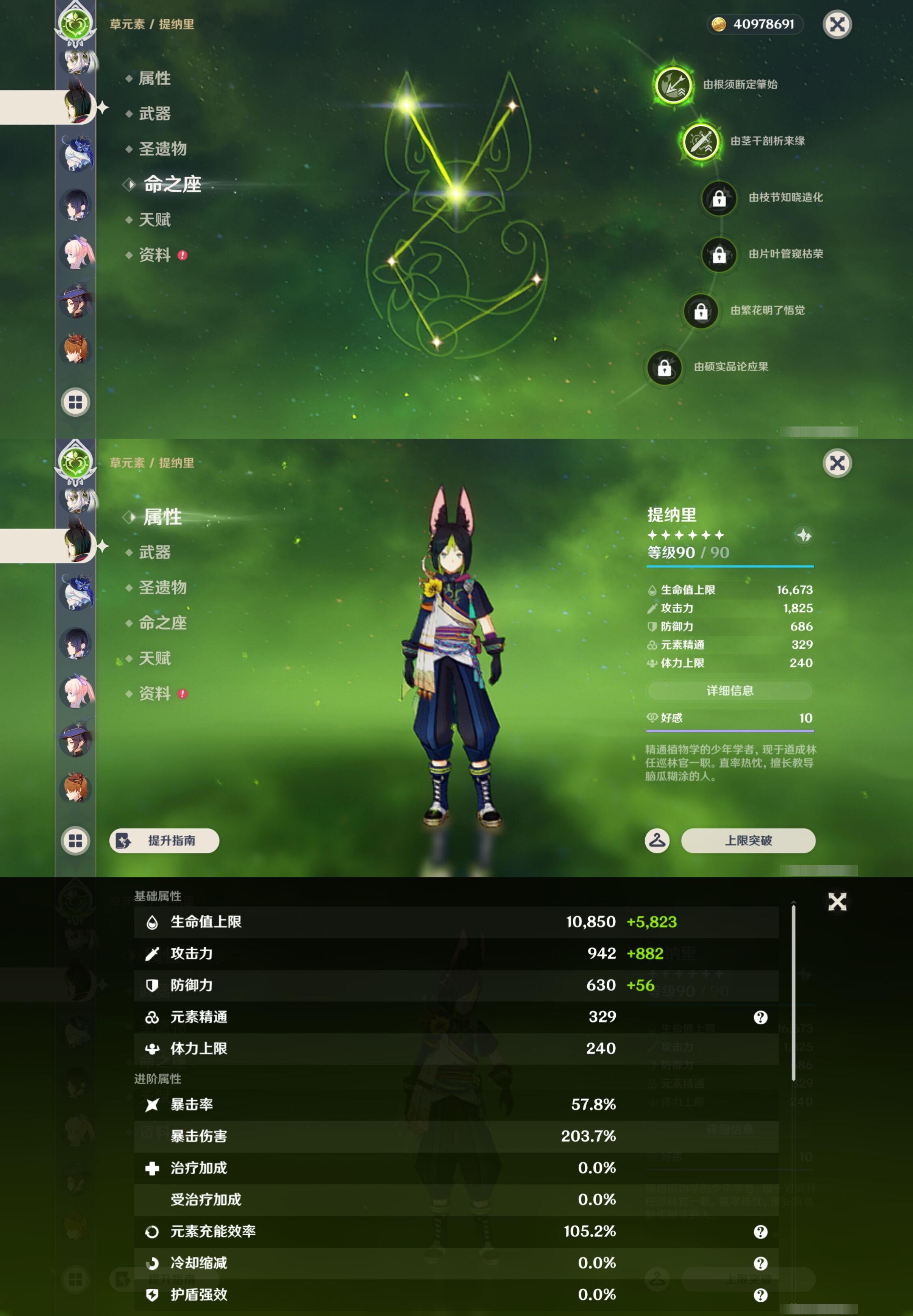 YSMK45959原神账号详情图30