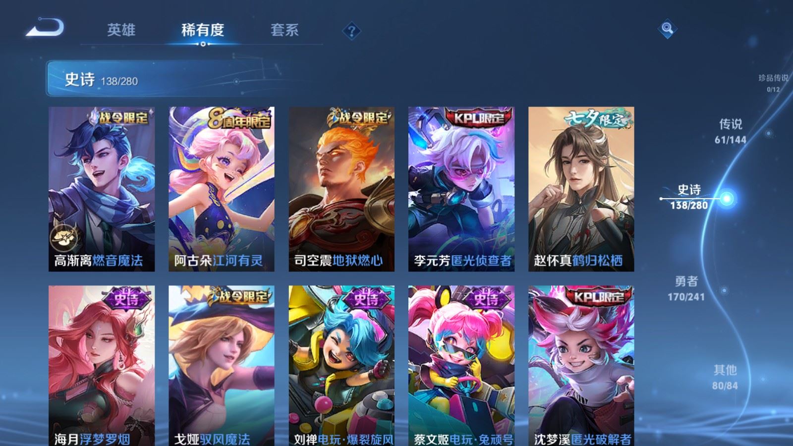 WZCMW4390348王者荣耀账号详情图16 WZCMW4390348王者荣耀账号详情图16
