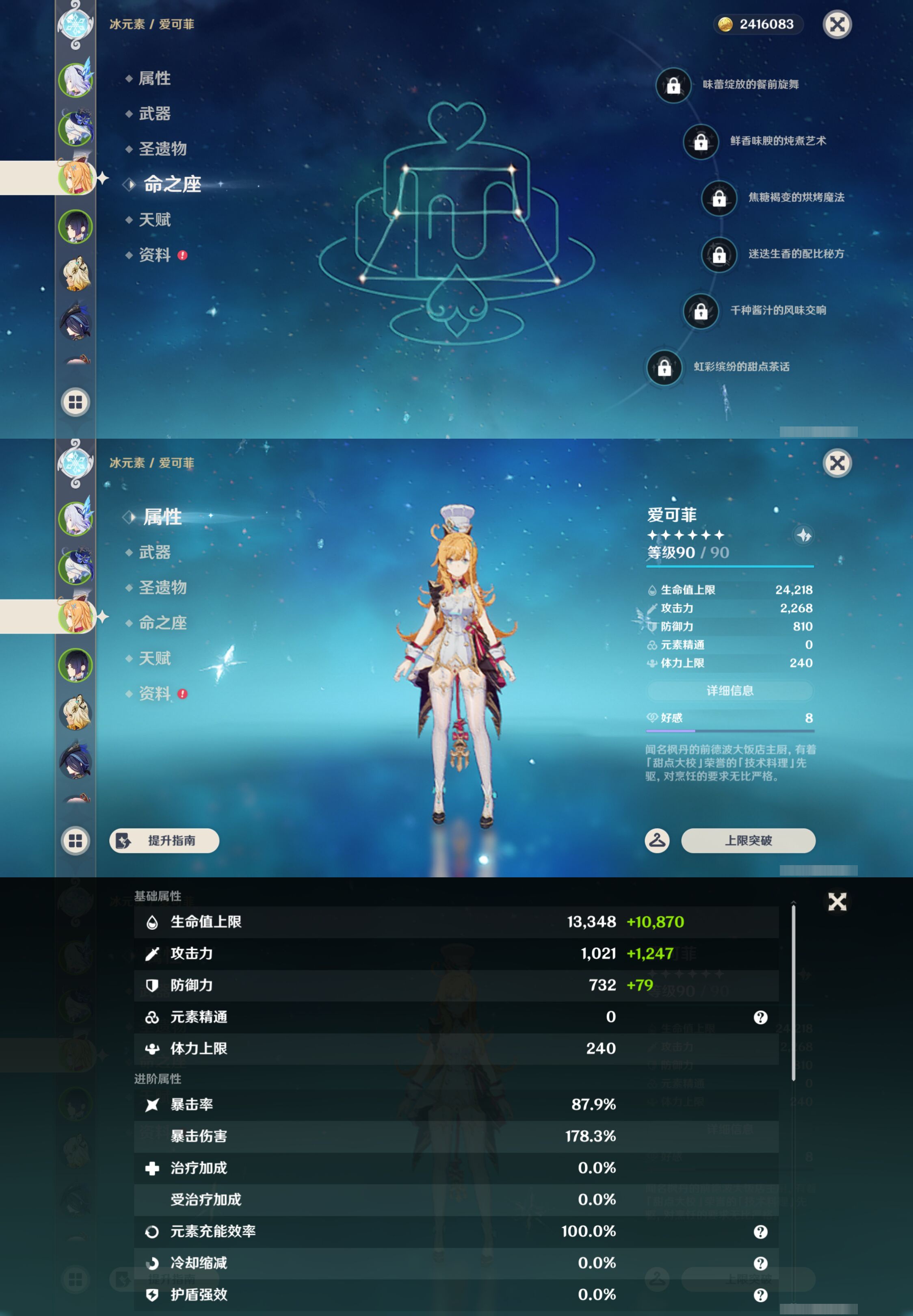 YSMK45970原神账号详情图10 YSMK45970原神账号详情图10