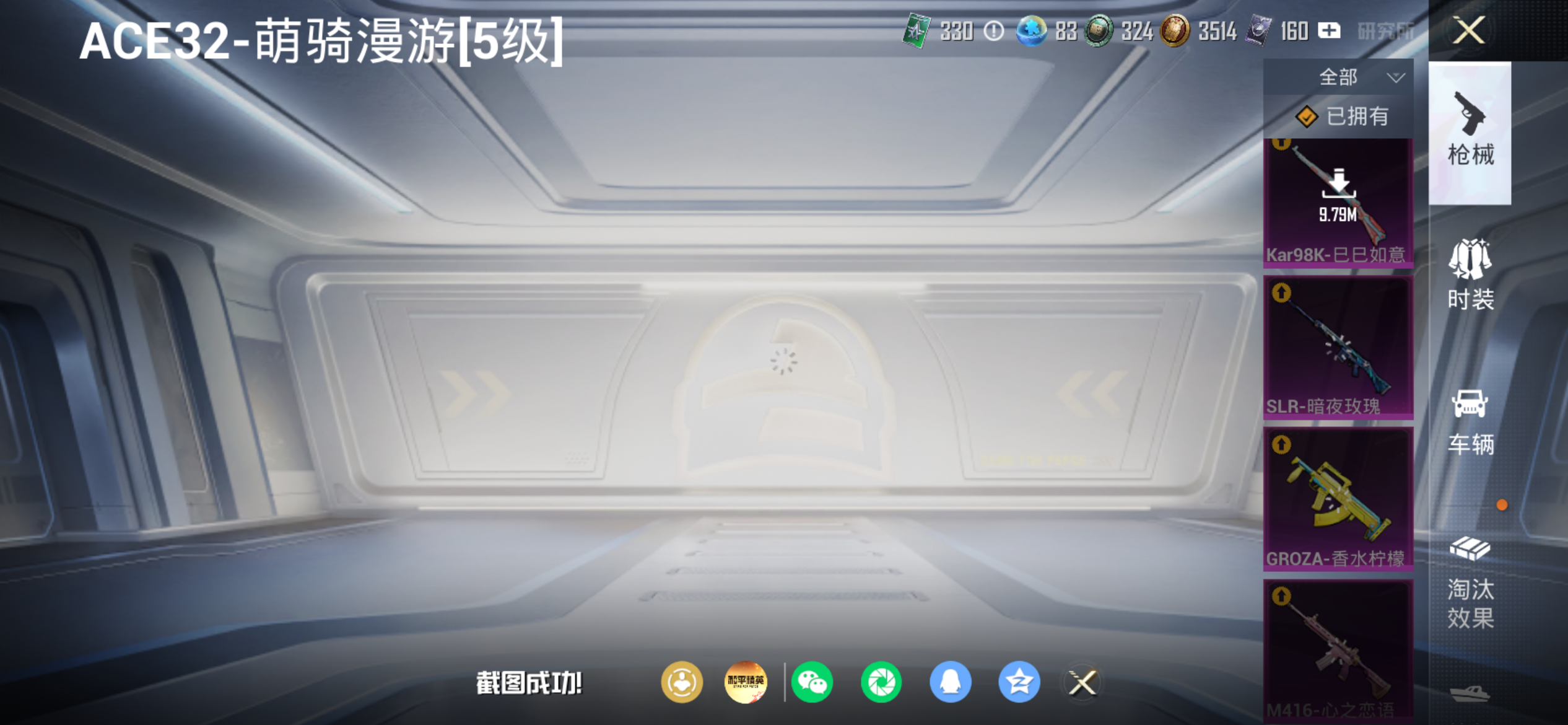 HPLX4220260和平精英账号详情图6 HPLX4220260和平精英账号详情图6