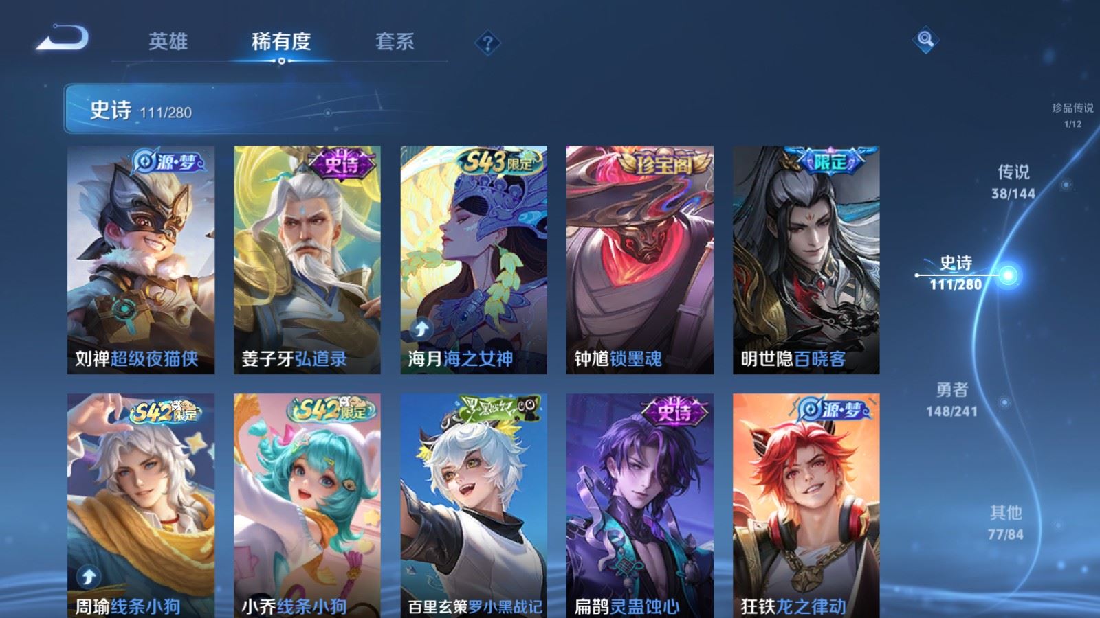 WZLX4444516王者荣耀账号详情图12 WZLX4444516王者荣耀账号详情图12