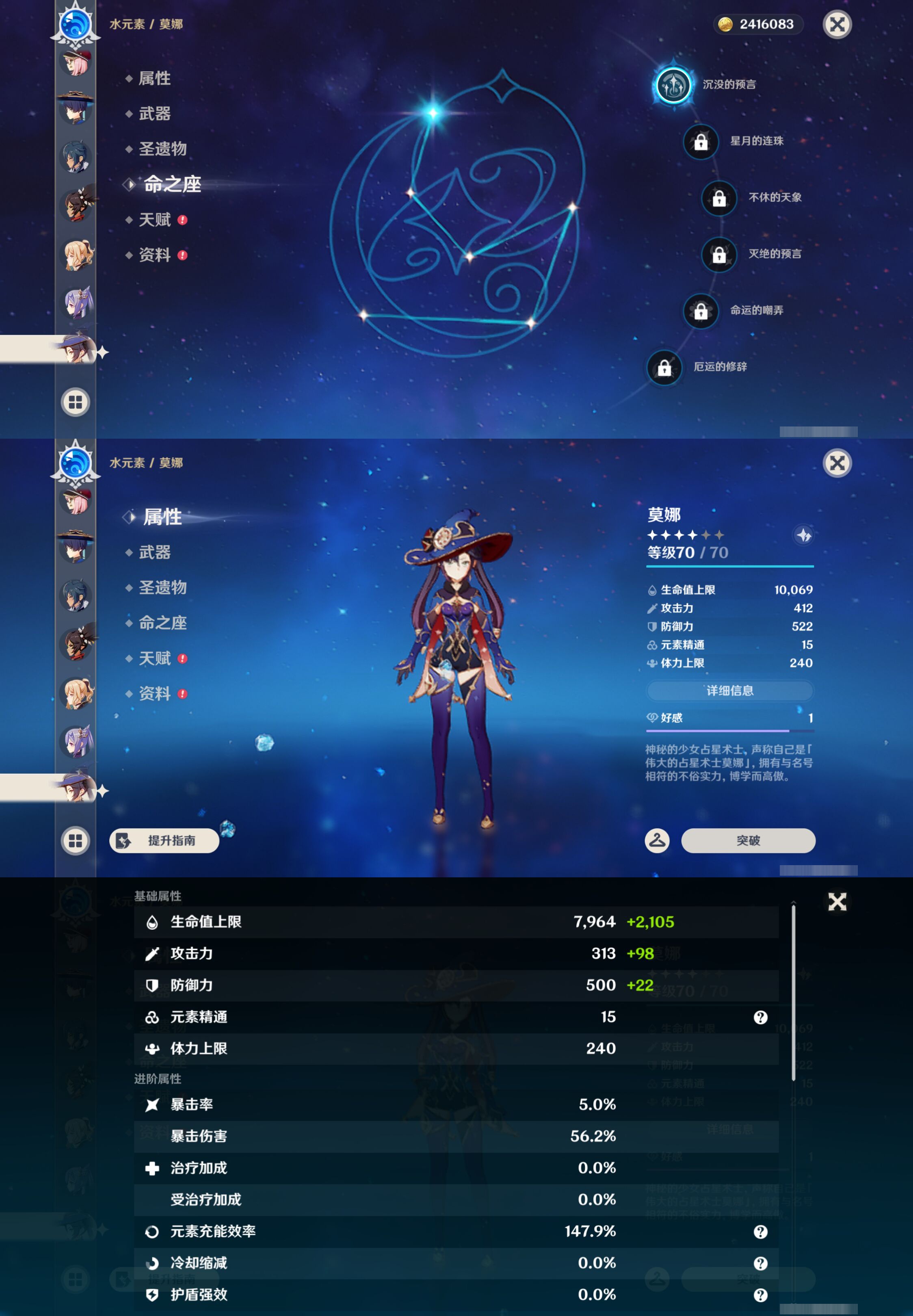 YSMK45970原神账号详情图29 YSMK45970原神账号详情图29