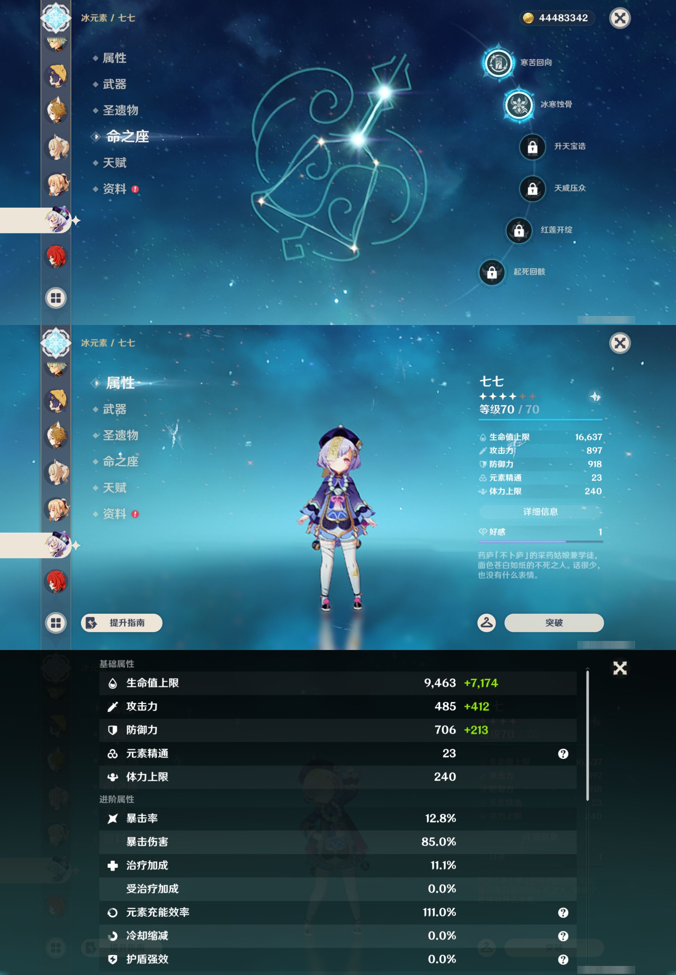 YSMK45981原神账号详情图21