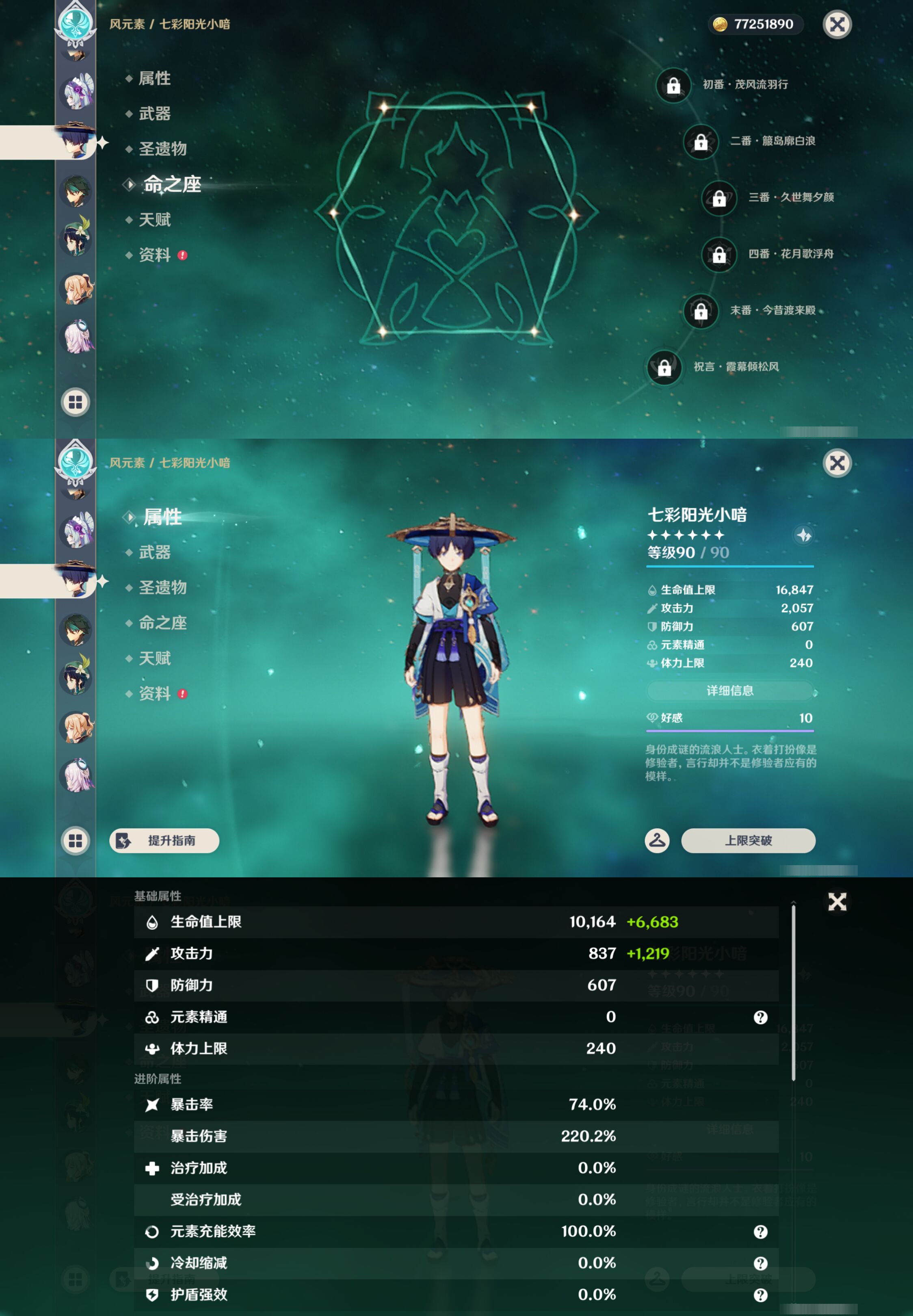 账号详情图片