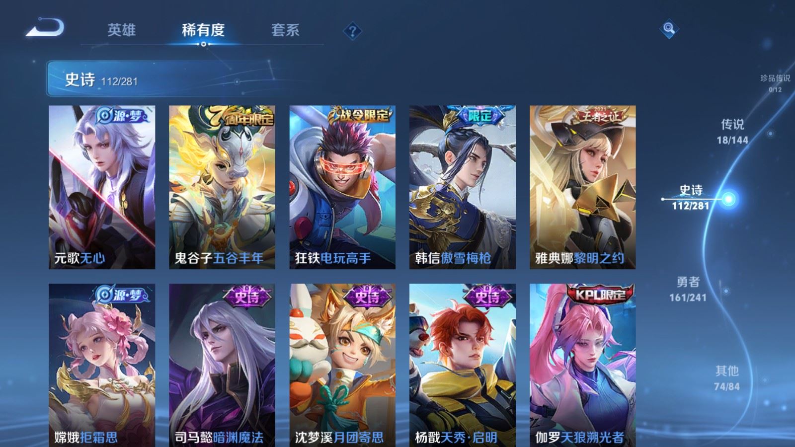 WZCMW4390513王者荣耀账号详情图10 WZCMW4390513王者荣耀账号详情图10