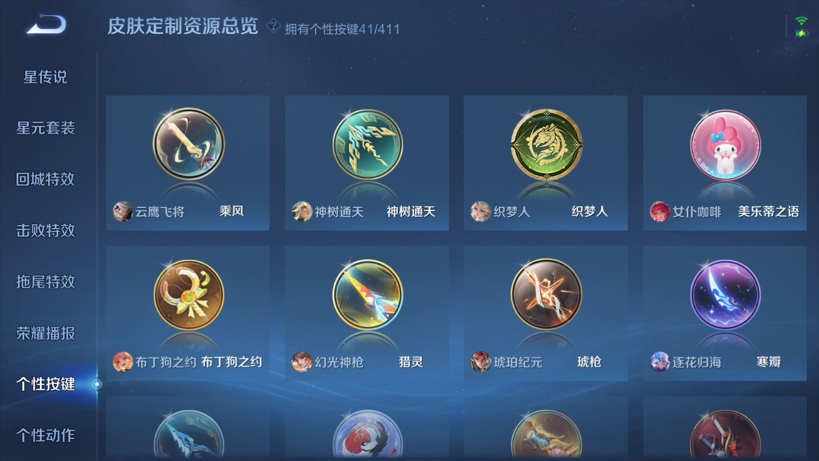 WZCMW4390348王者荣耀账号详情图30 WZCMW4390348王者荣耀账号详情图30