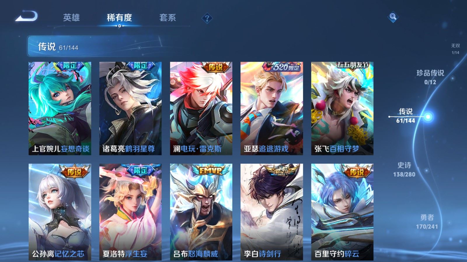 WZCMW4390348王者荣耀账号详情图8 WZCMW4390348王者荣耀账号详情图8