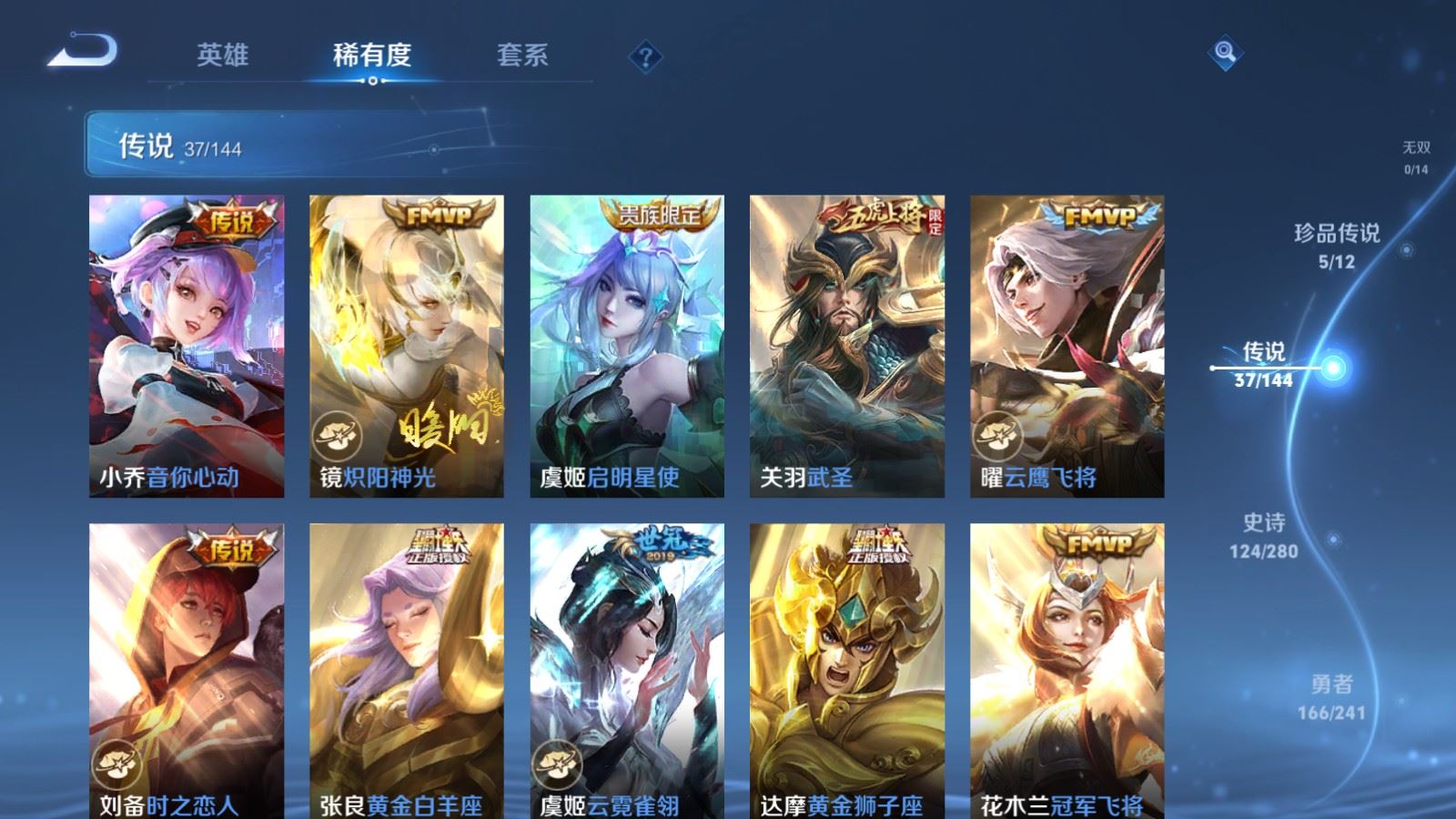 WZCMW4390344王者荣耀账号详情图8 WZCMW4390344王者荣耀账号详情图8