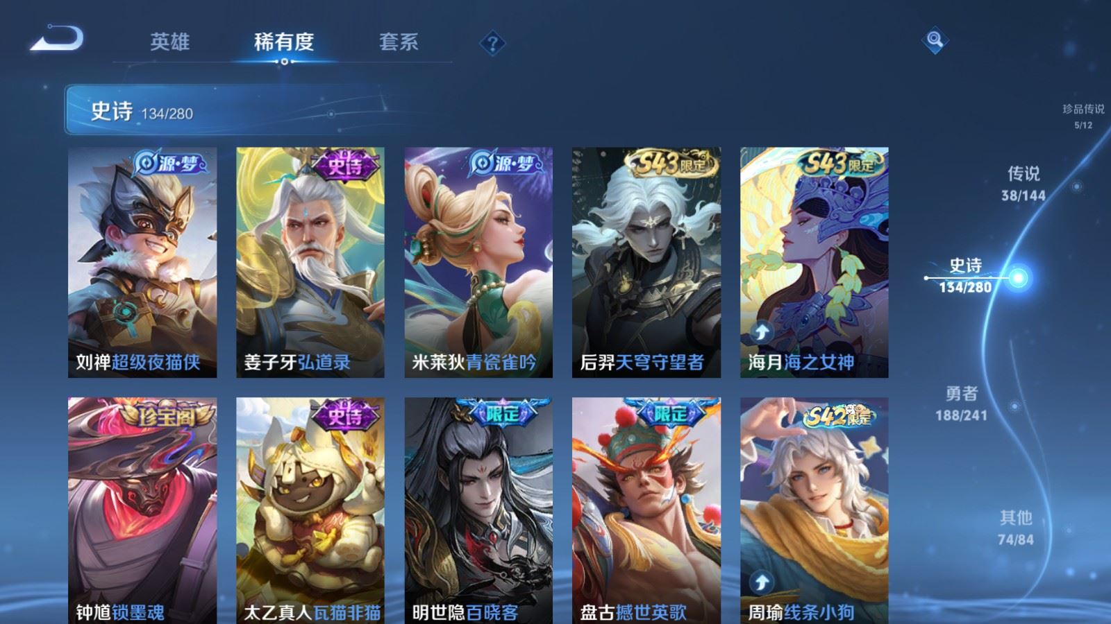 WZCMW4390511王者荣耀账号详情图12 WZCMW4390511王者荣耀账号详情图12